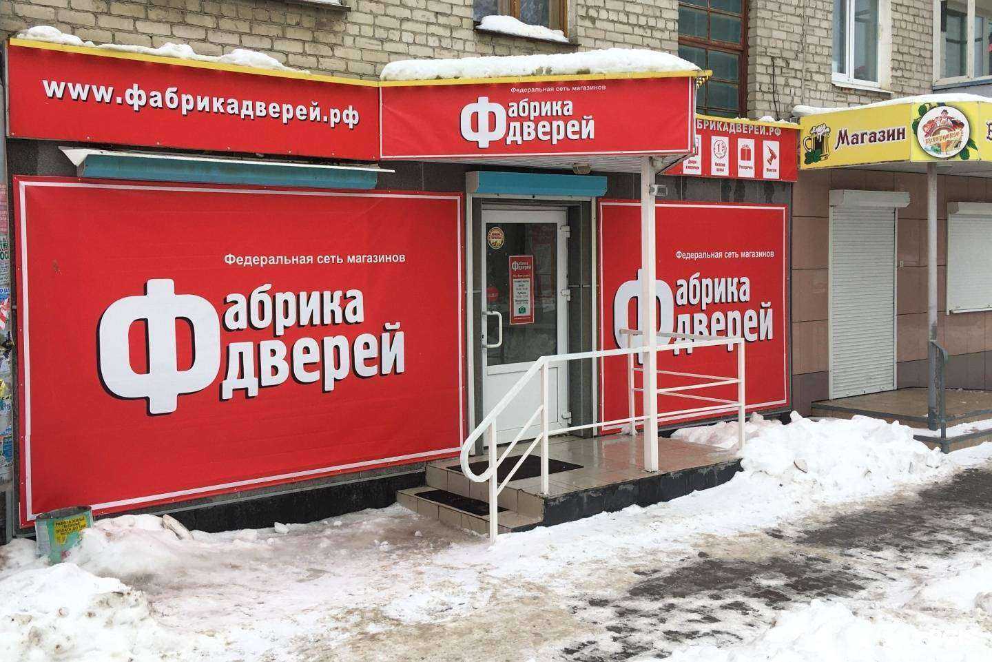 Отзывы на компанию Фабрика дверей в г. Богданович c фото