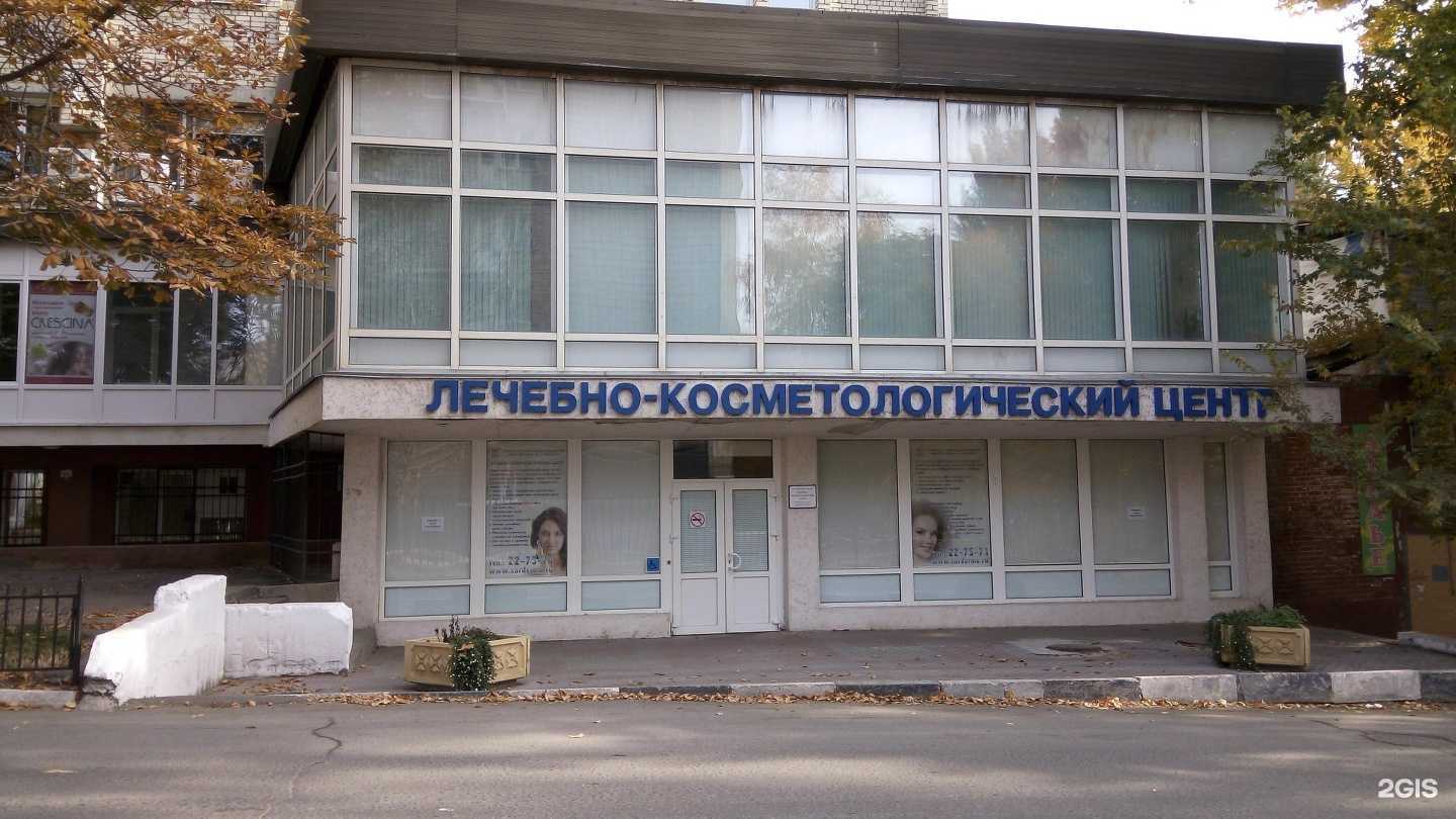 Отзывы на компанию Лечебно-косметологический центр в Саратове c фото