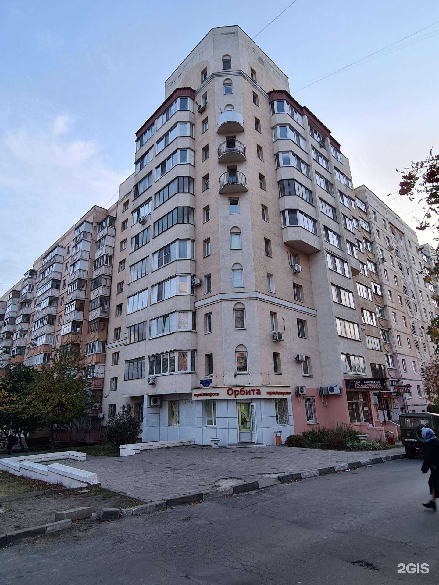 Отзывы на компанию Орбита в Белгороде c фото - фотография 2 из 2