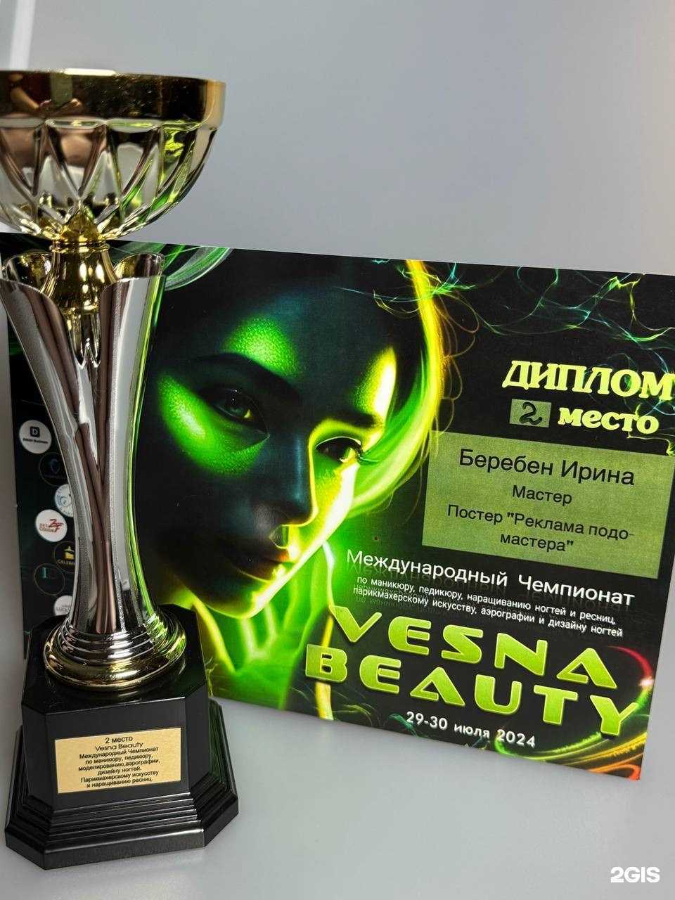 Отзывы на компанию Салон красоты в г. Пятигорск c фото