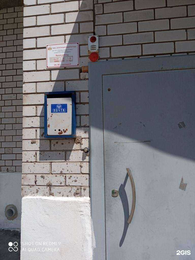 Отзывы на компанию Огнезащита-Волгоград в г. Волгоград c фото