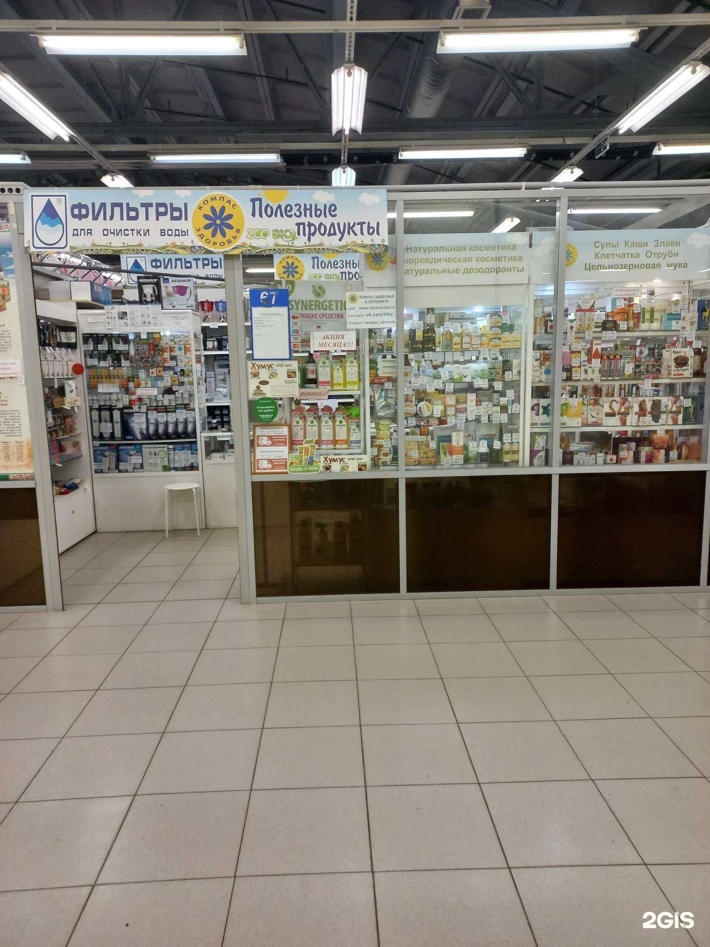 Отзывы на компанию Компас здоровья в Тольятти c фото