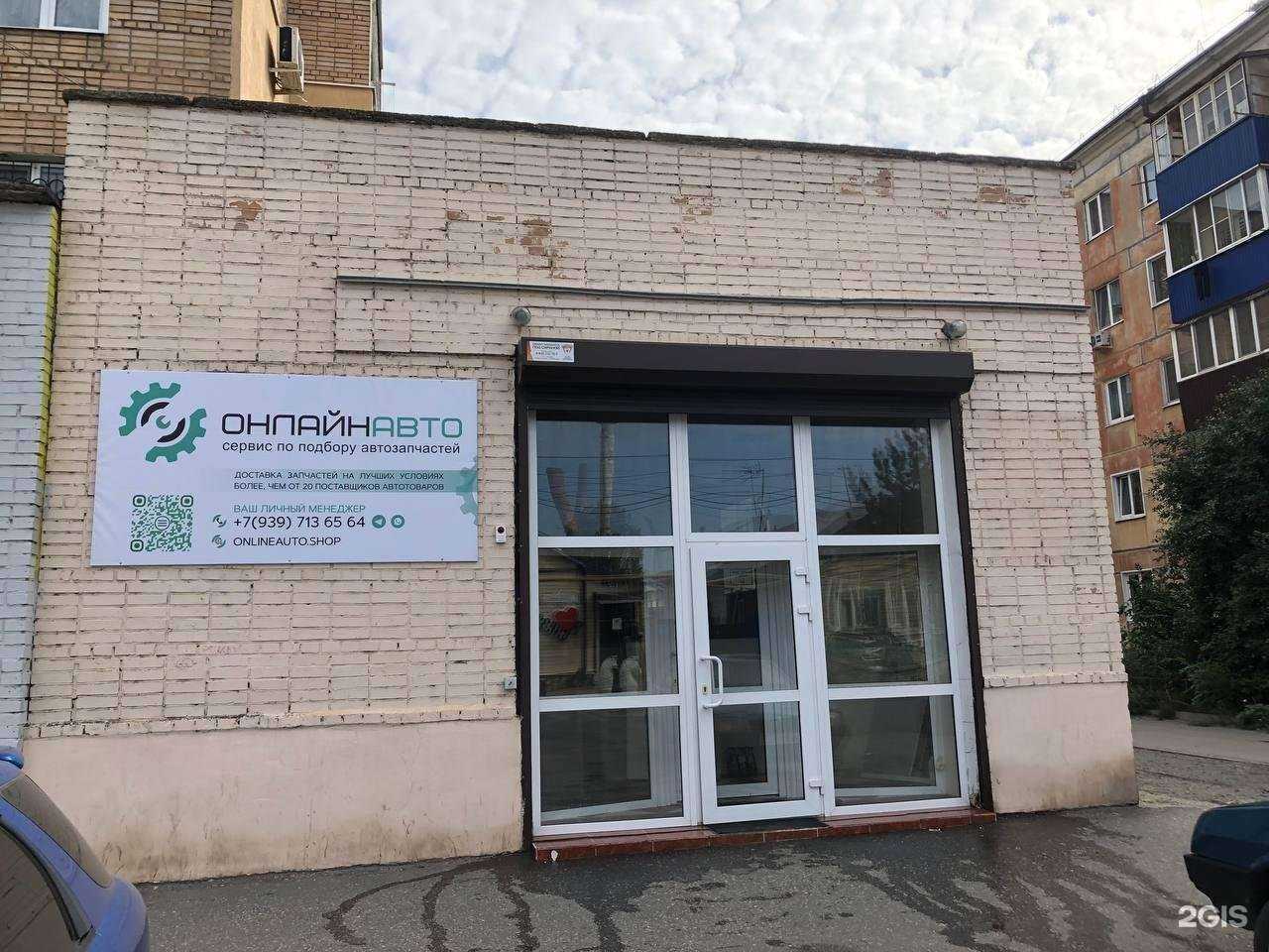 Отзывы на компанию Онлайавто в Сызрани c фото