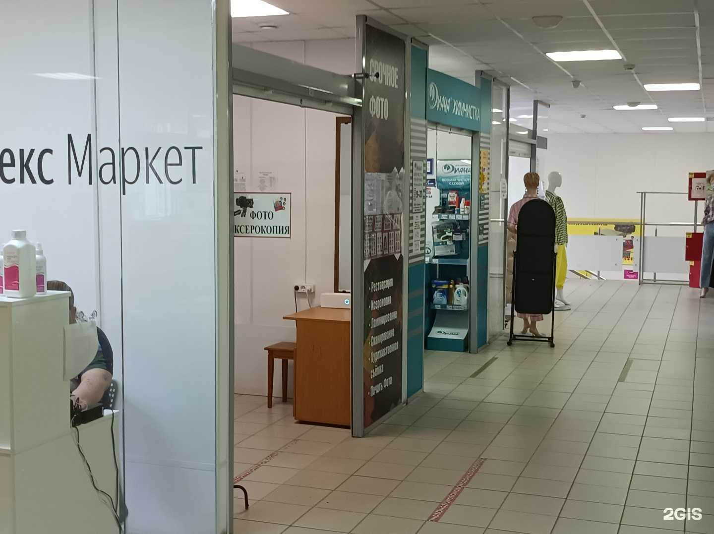 Отзывы на компанию Фотосалон в Долгопрудном c фото