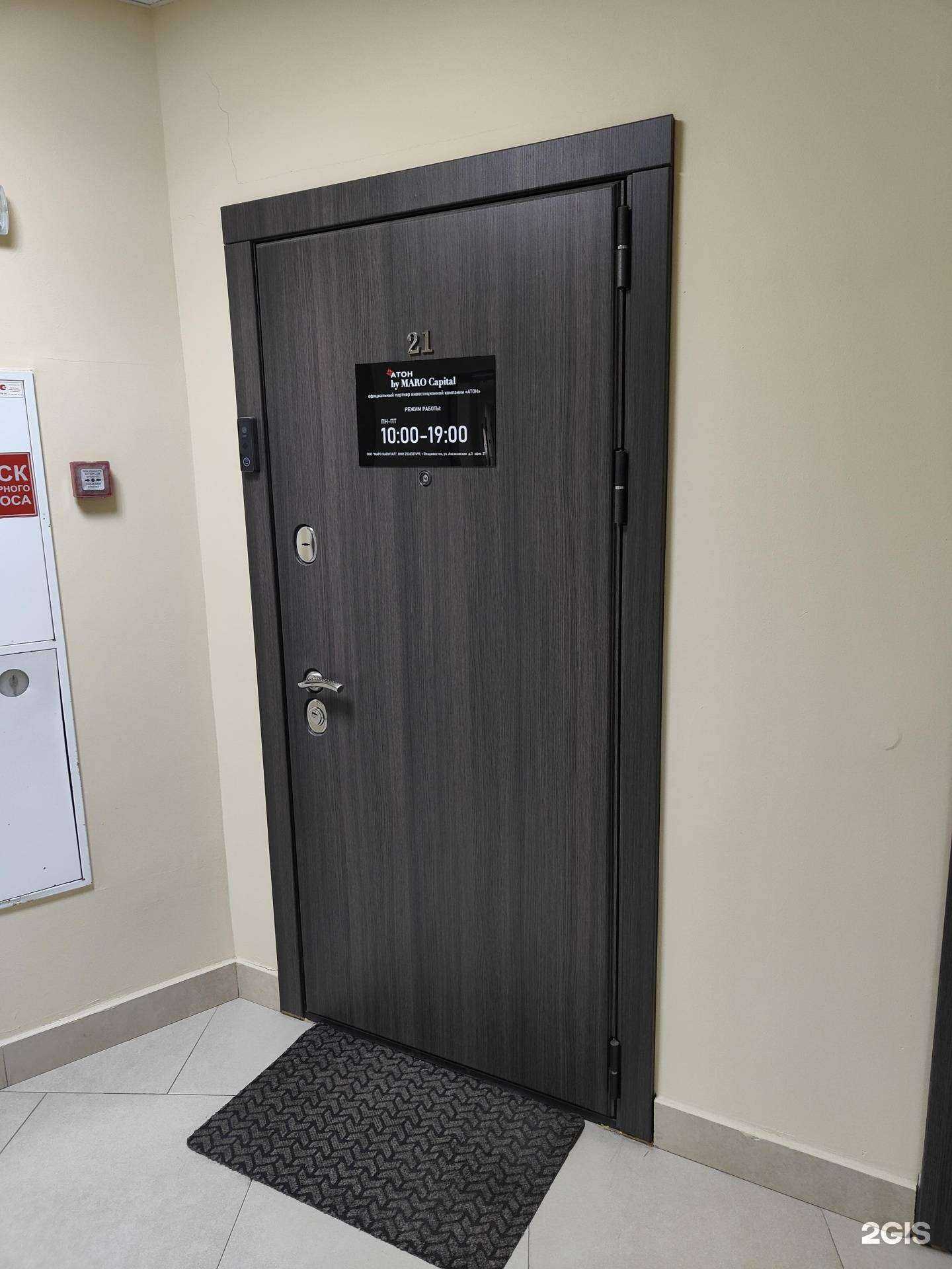 Отзывы на компанию Атон в г. Владивосток c фото