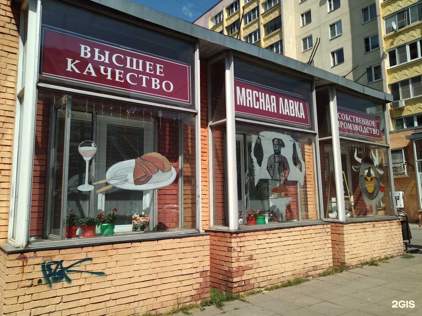 Отзывы на компанию Мясная лавка в Красногорске c фото