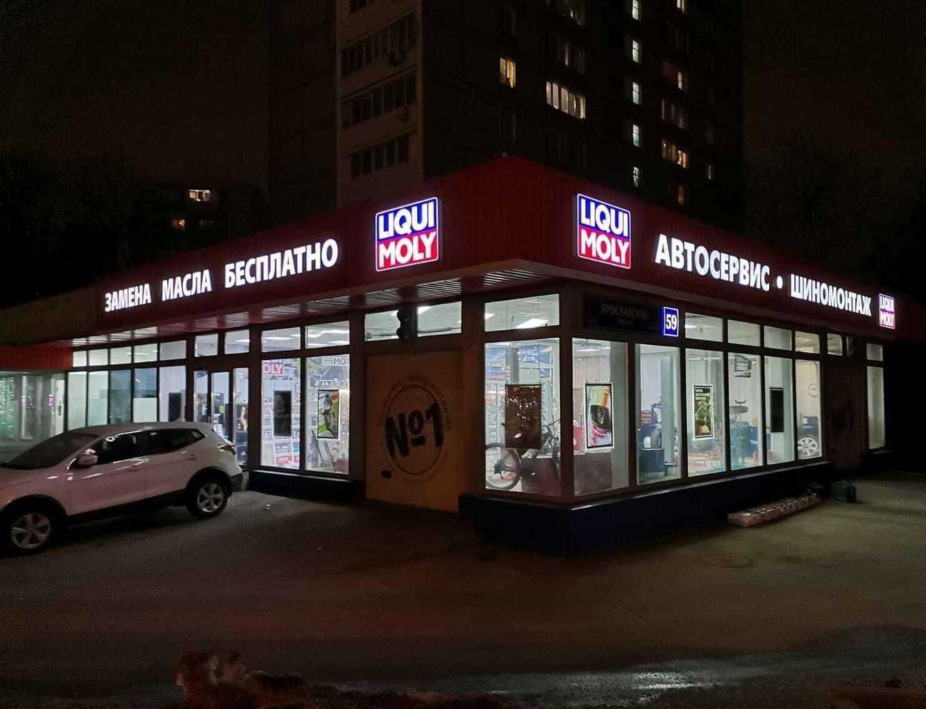 Отзывы на компанию Буквасвет в г. Лыткарино c фото