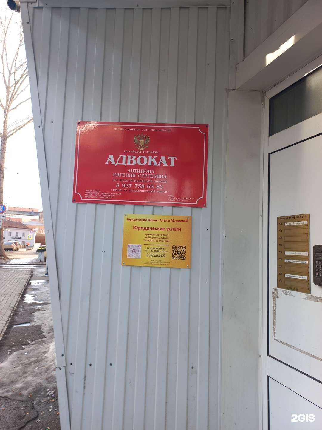 Отзывы на компанию Юридический кабинет Мусатовой А.В. в Самаре c фото