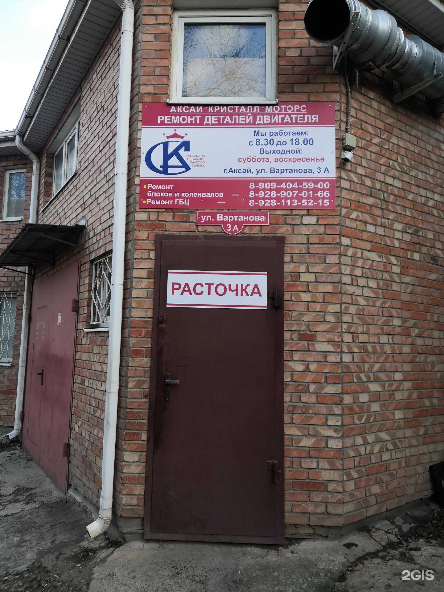 Отзывы на компанию Автосервис в Аксае c фото