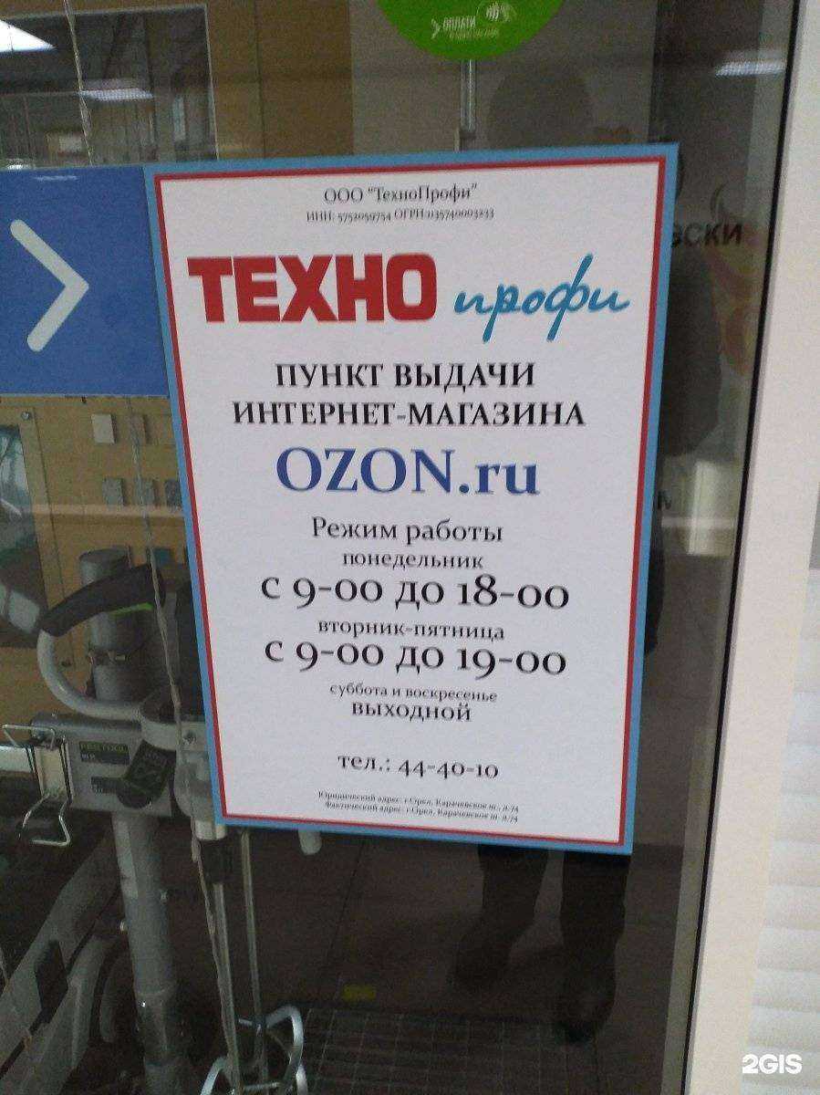 Отзывы на компанию ТехноПрофи в Орле c фото