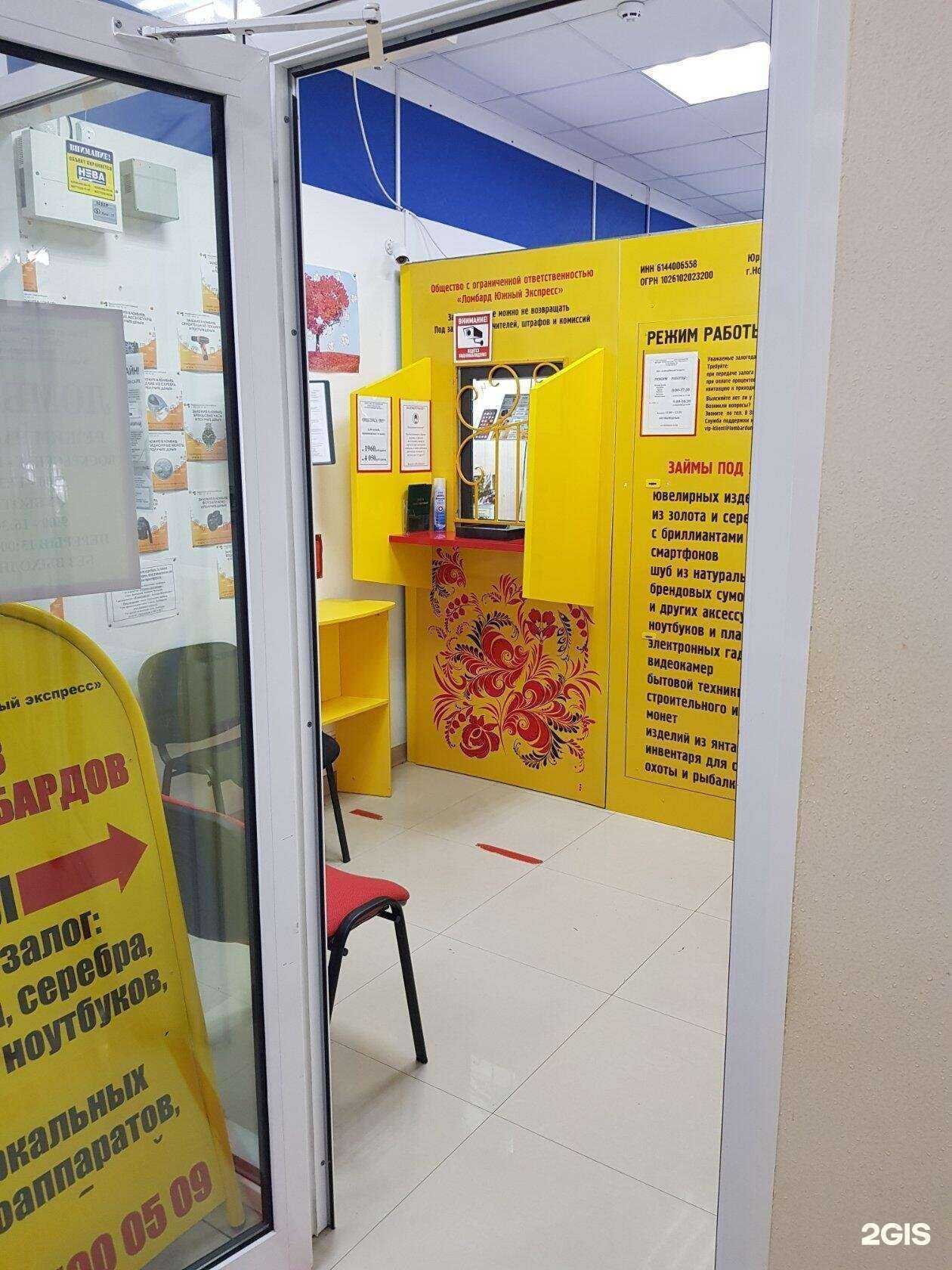 Отзывы на компанию Южный Экспресс в Майкопе c фото