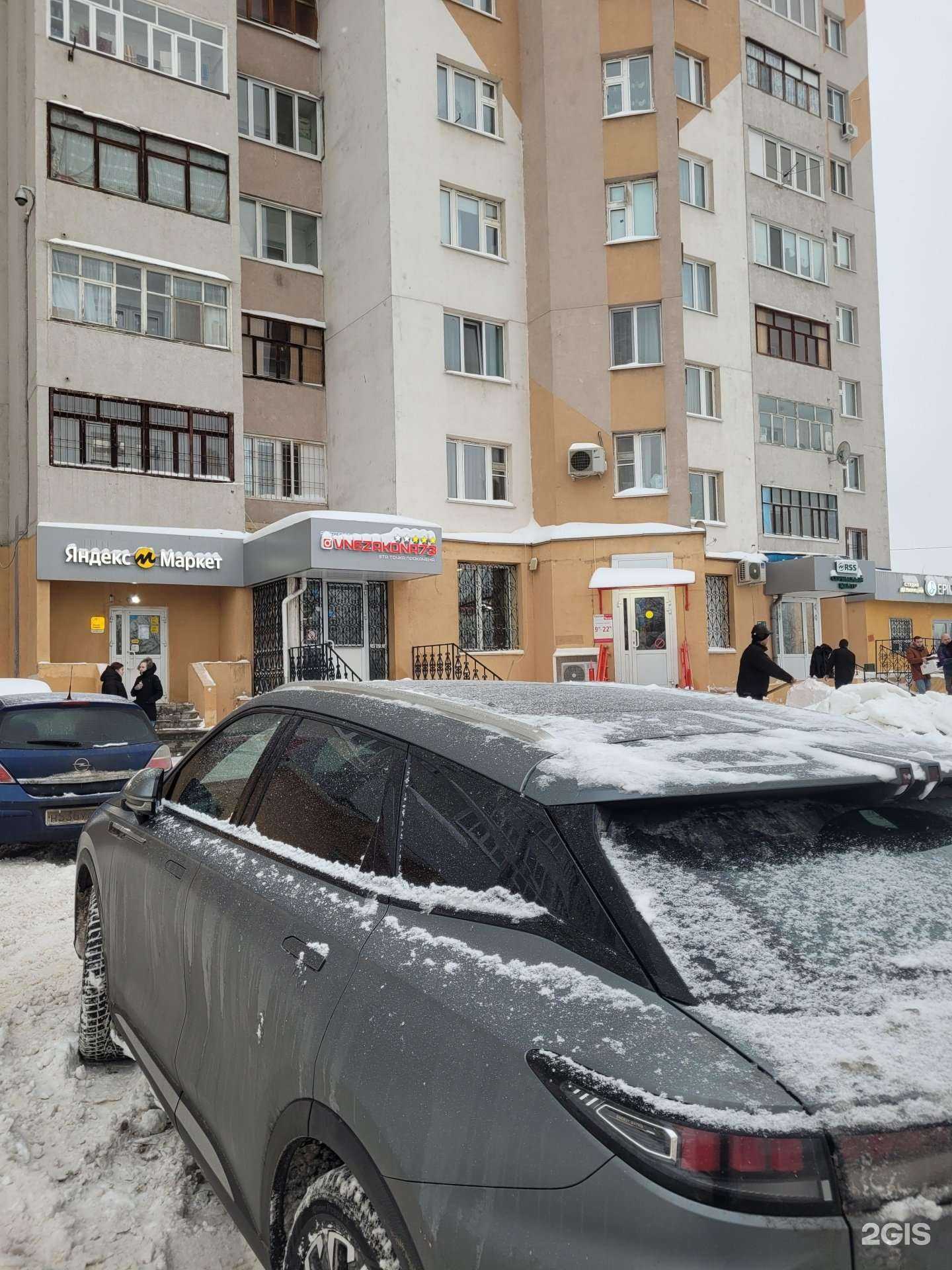 Отзывы на компанию Vnezakona73 в Казани c фото