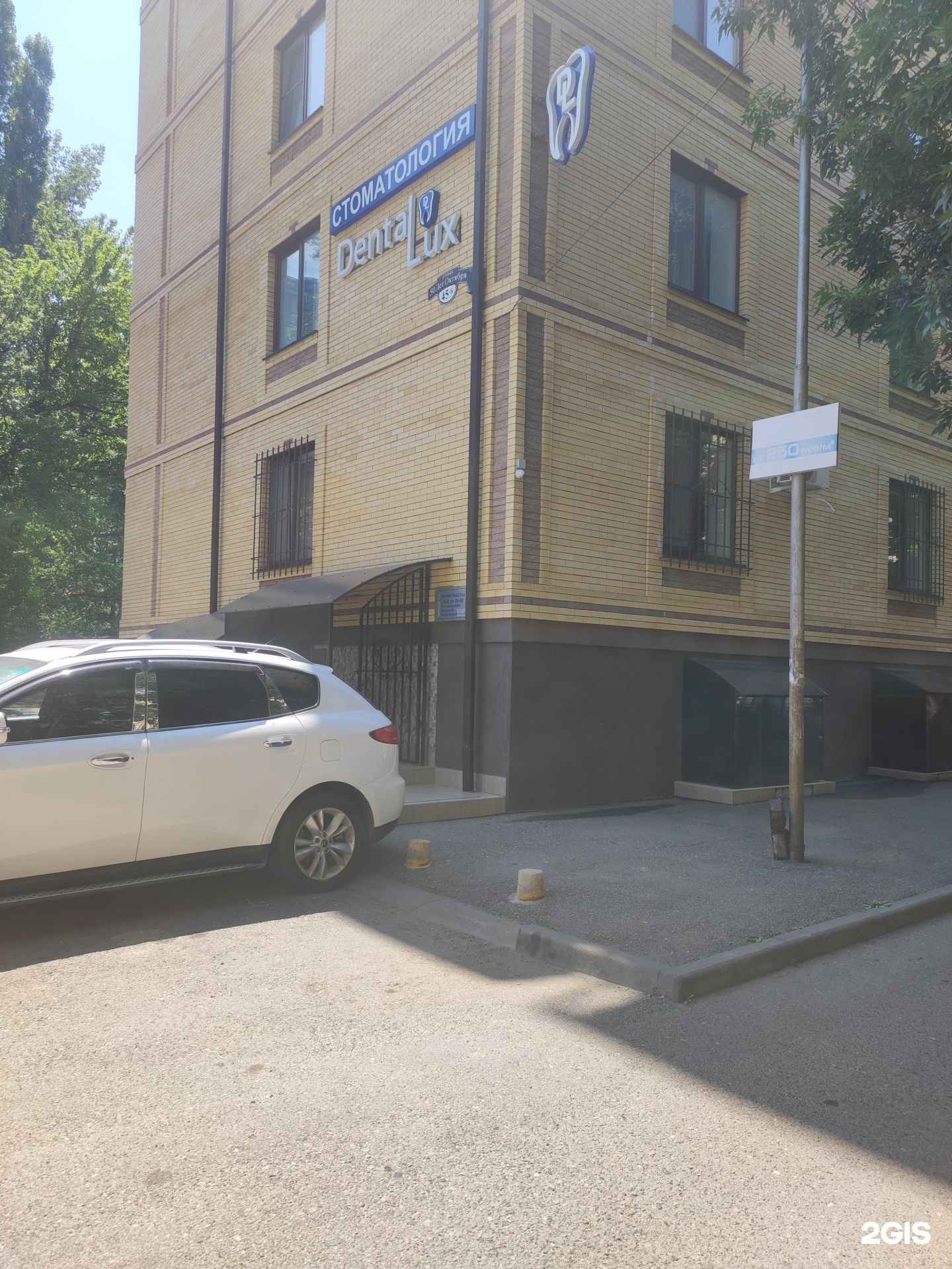 Отзывы на компанию Дентал-люкс в г. Минеральные Воды c фото