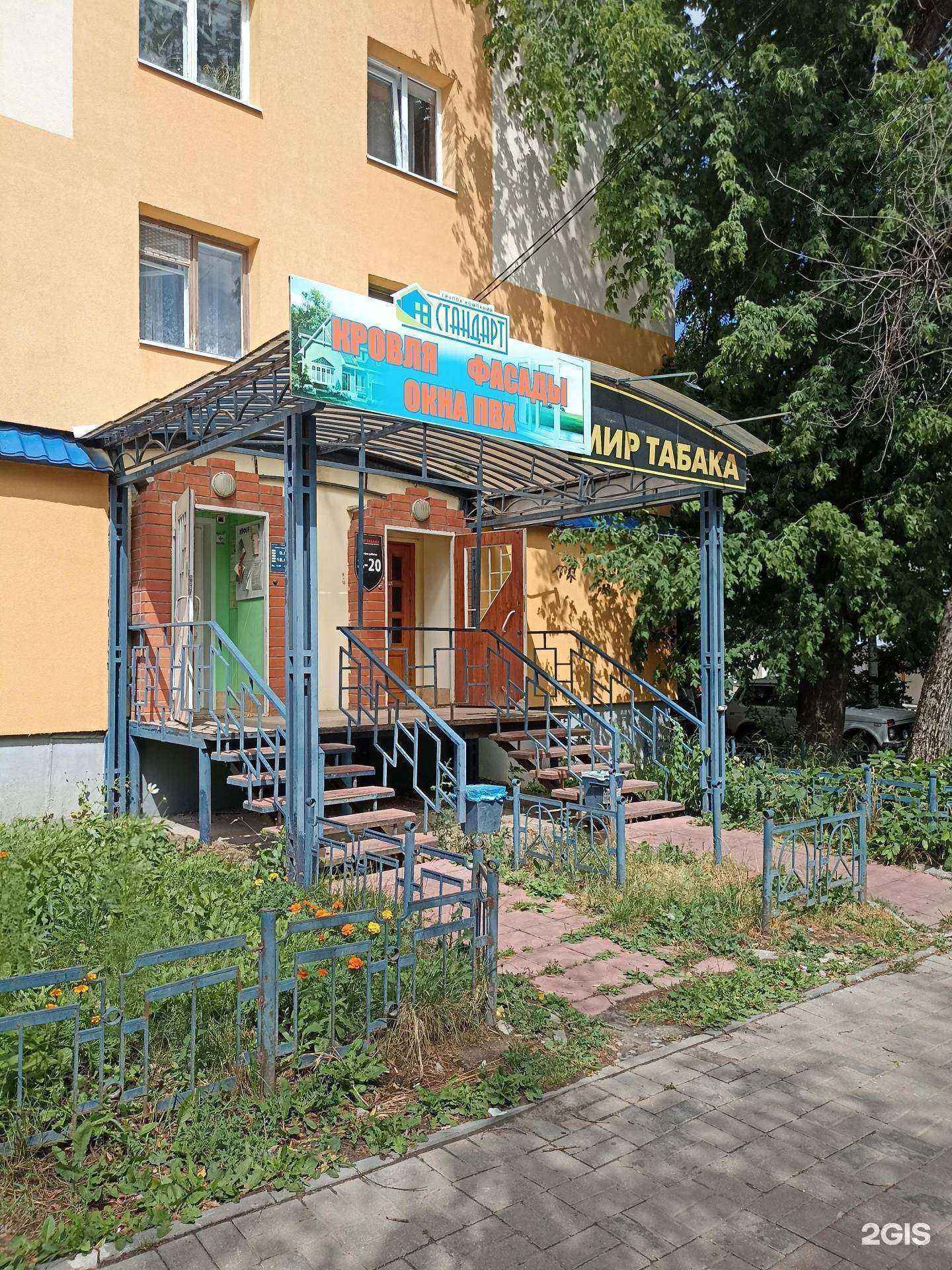 Отзывы на компанию Стандарт в Калуге c фото