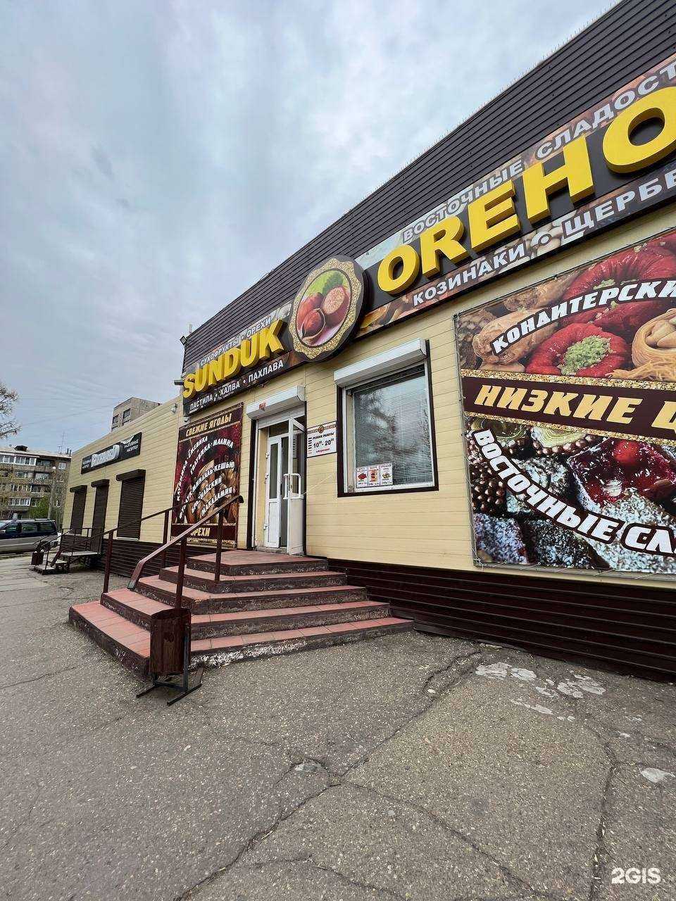 Отзывы на компанию Sundukorehov.ru в Ангарске c фото