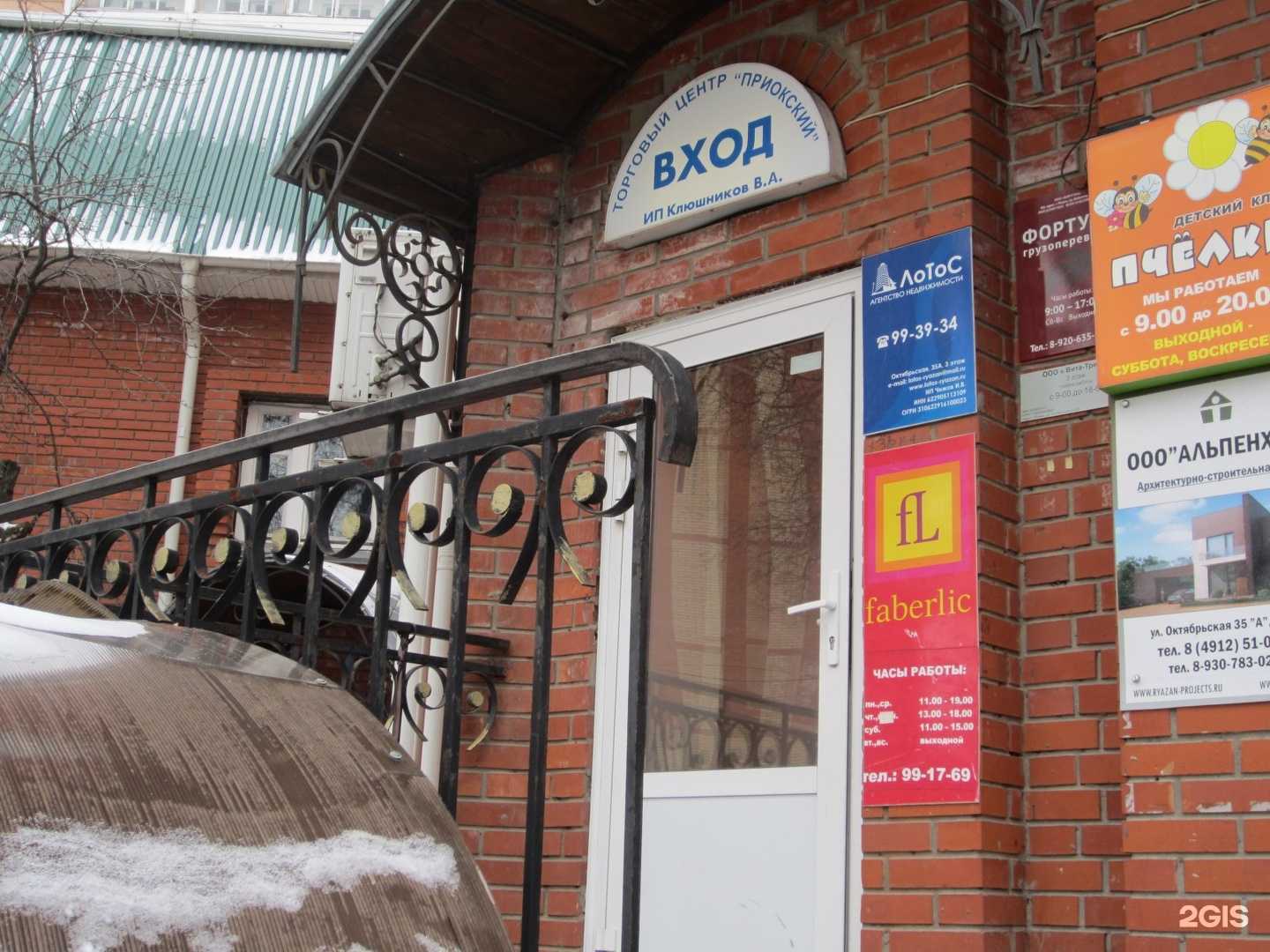 Отзывы на компанию Лотос в Рязани c фото