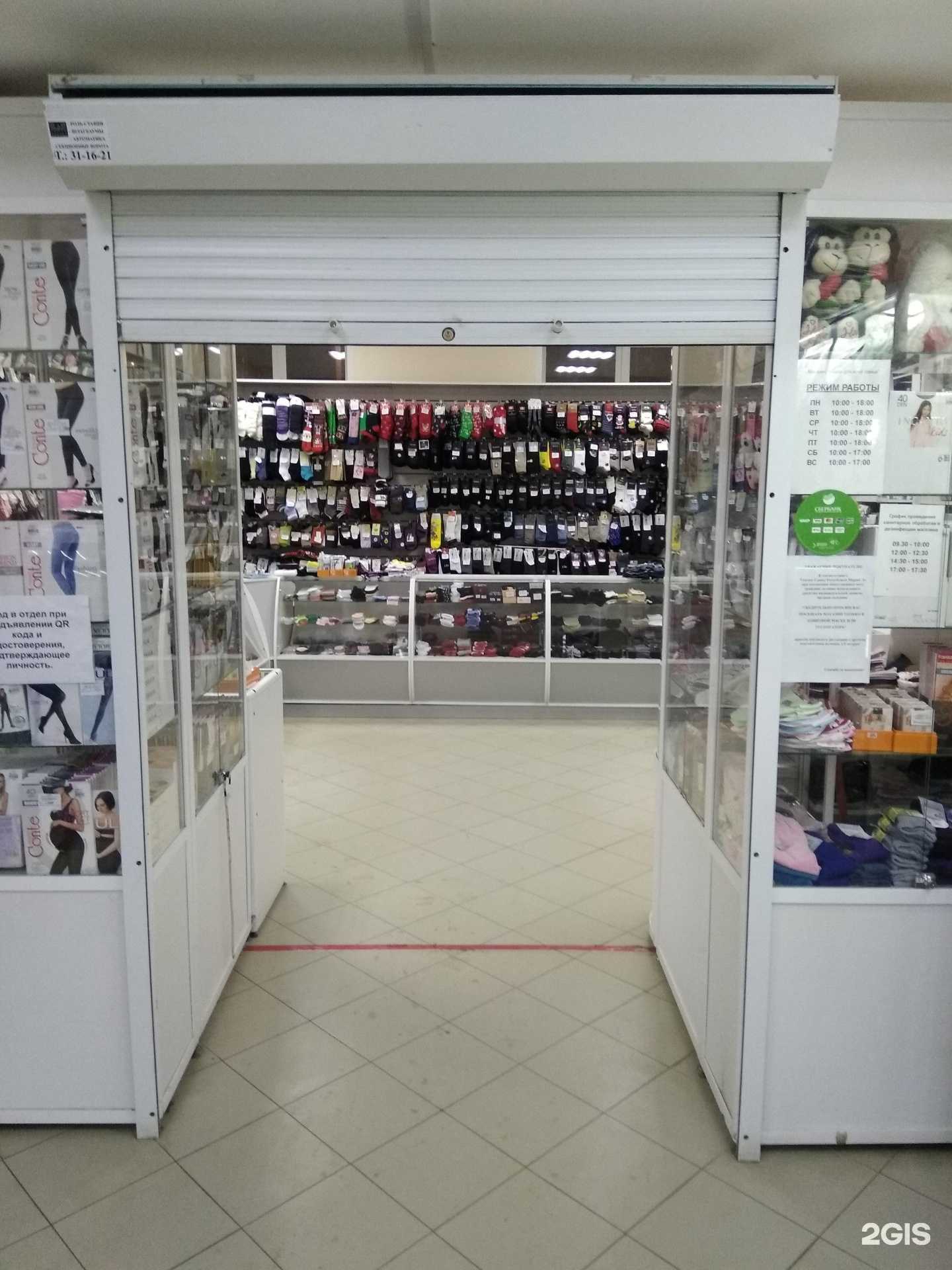 Отзывы на компанию Носки для всей семьи в г. Йошкар-Ола c фото