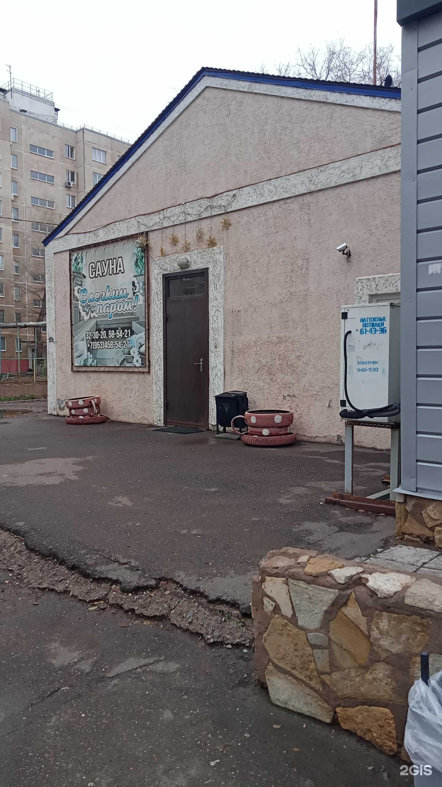 Отзывы на компанию С лёгким паром в Оренбурге c фото