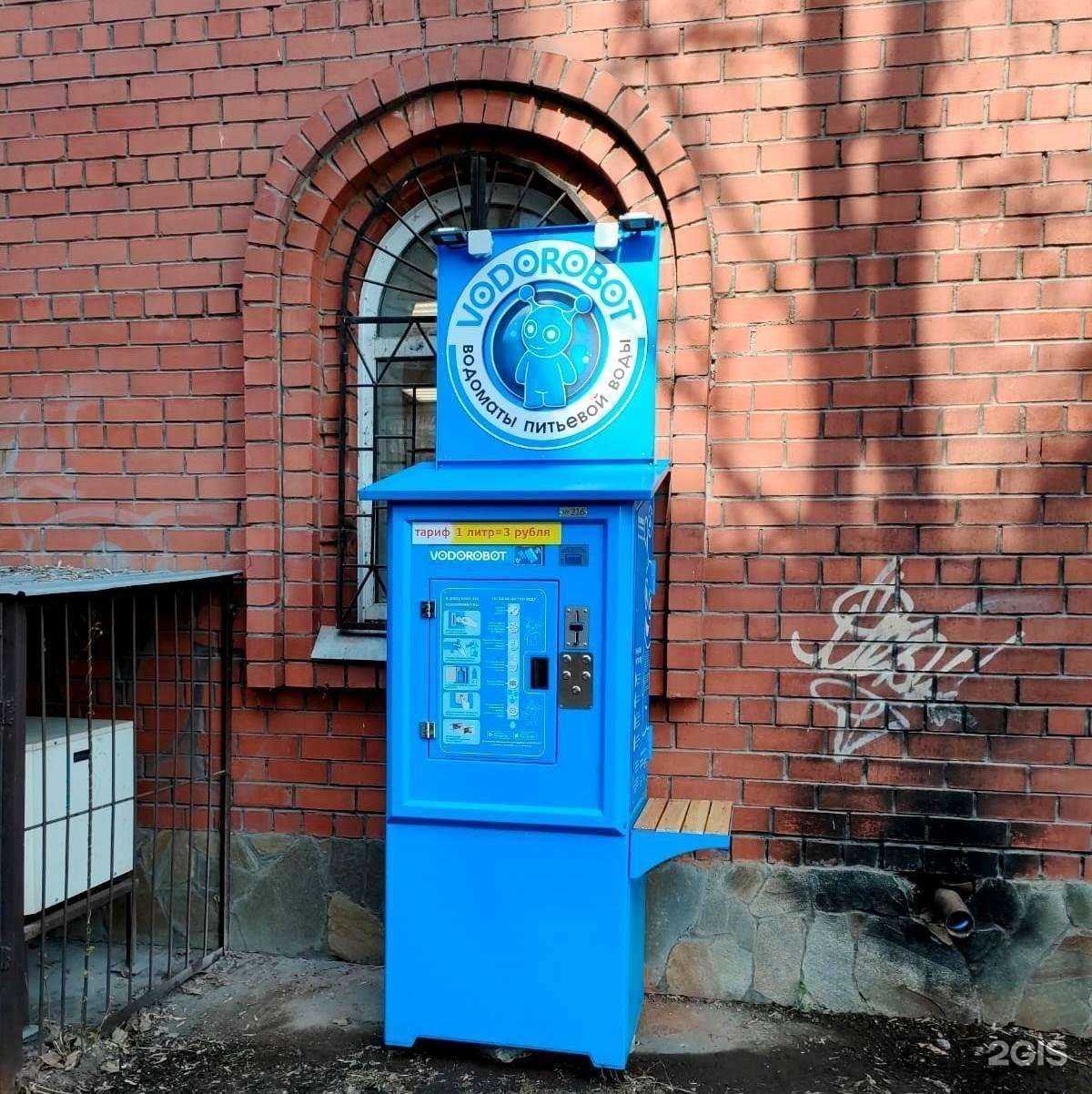 Отзывы на компанию Vodorobot в Челябинске c фото