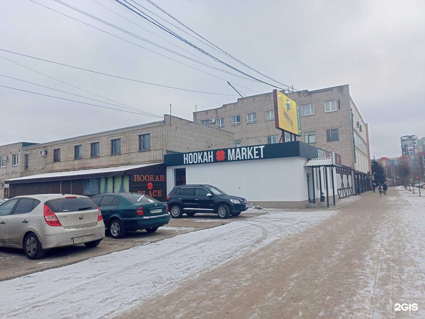 Отзывы на компанию HookahPlace в Иванове c фото - фотография 2 из 2