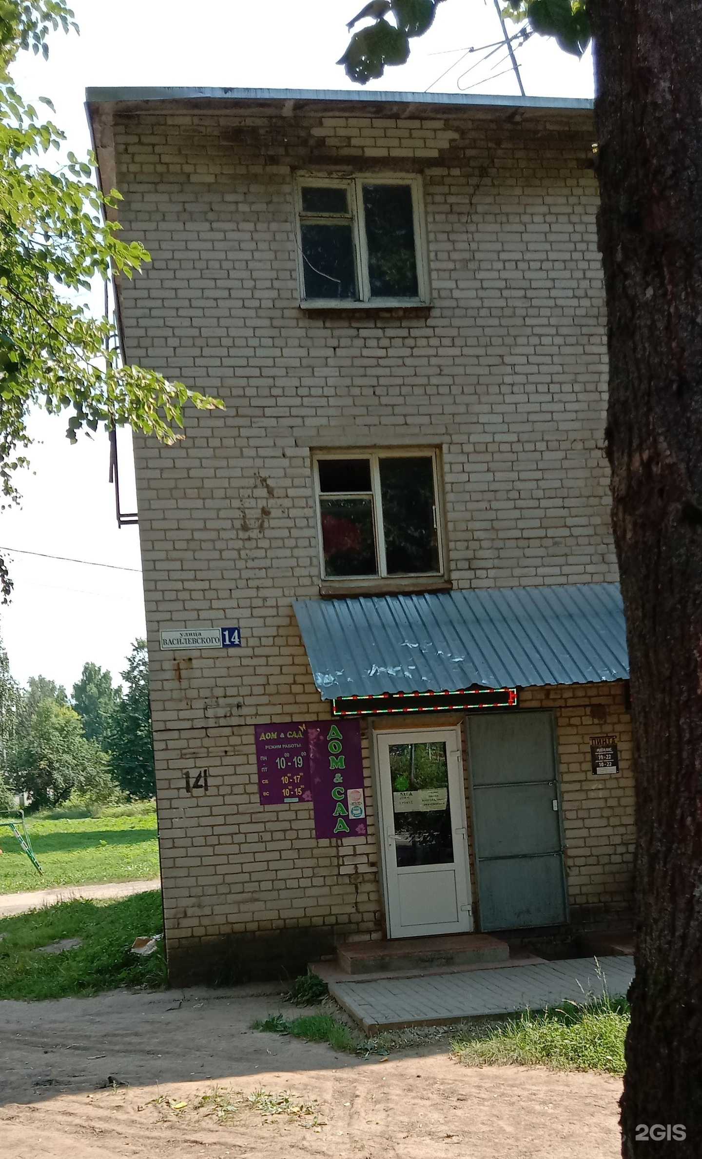 Отзывы на компанию Дом & сад в г. Тверь c фото