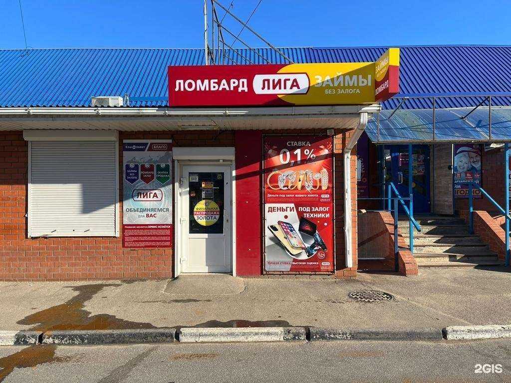 Отзывы на компанию Лига в Тихорецке c фото