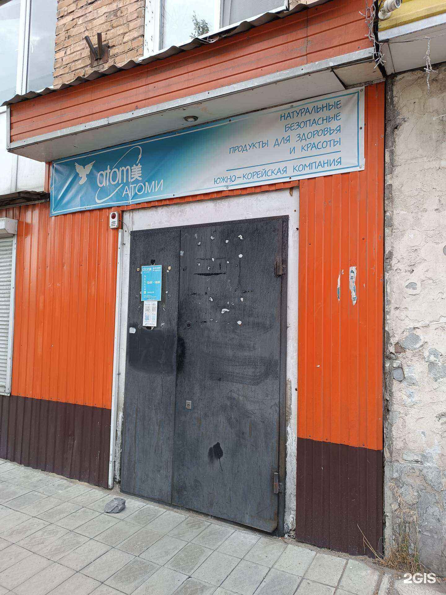 Отзывы на компанию Atomy в Кызыле c фото