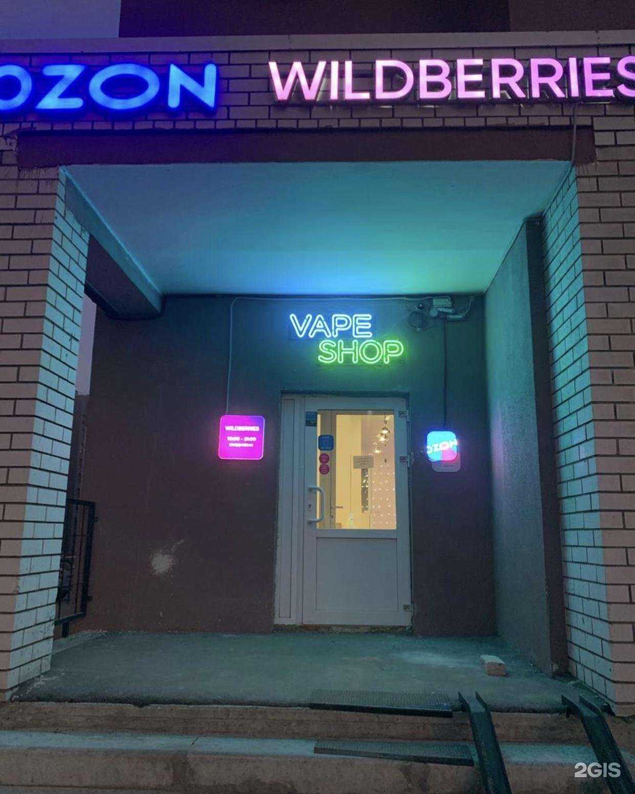 Отзывы на компанию Вейп-шоп в г. Саратов c фото