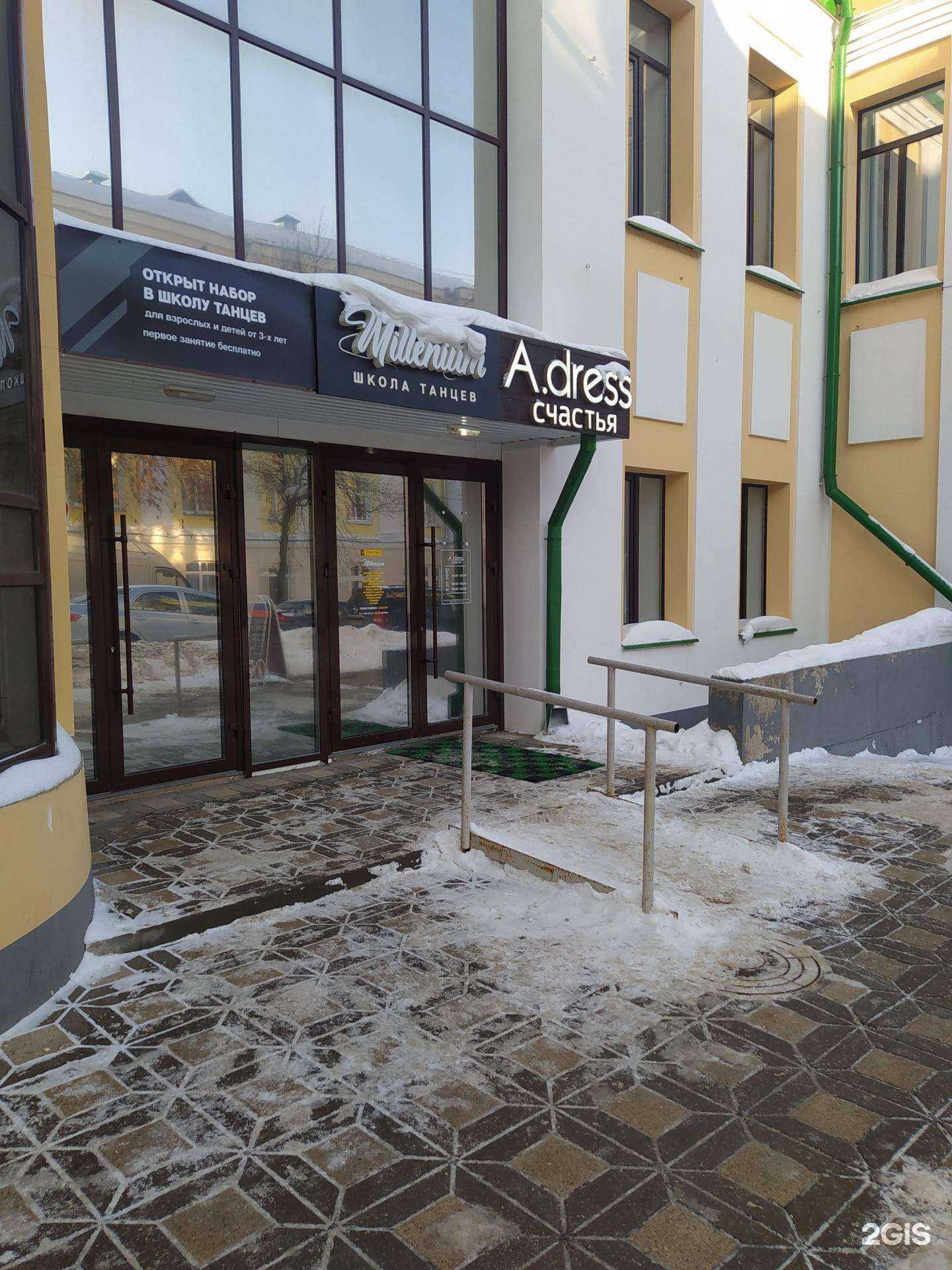 Отзывы на компанию A.Dress Счастья в Кирове c фото - фотография 2 из 2