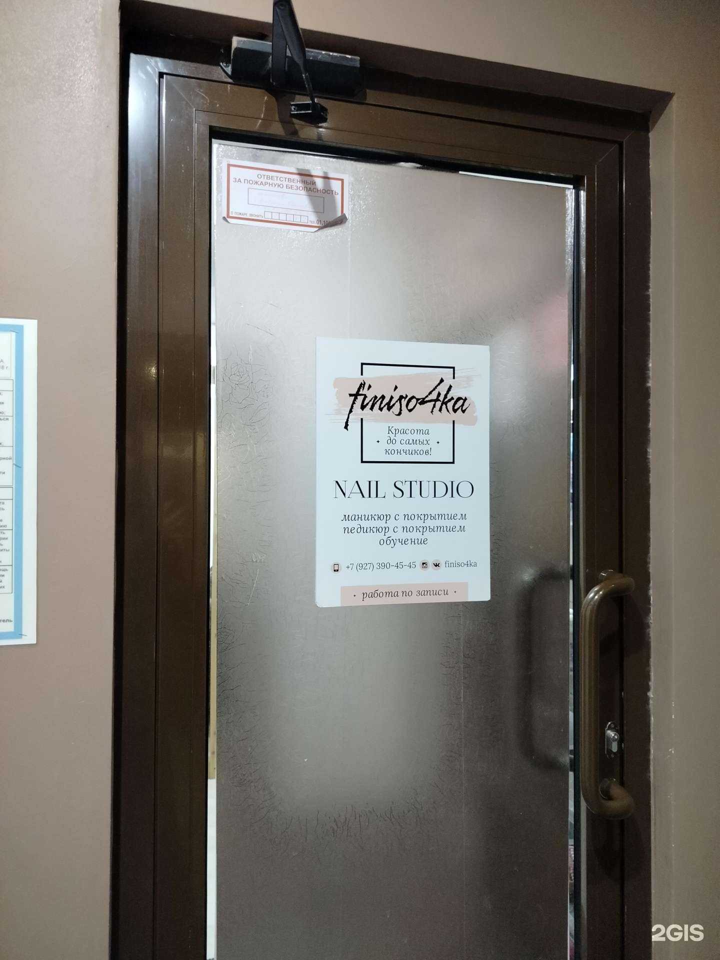 Отзывы на компанию Finiso4ka в г. Пенза c фото