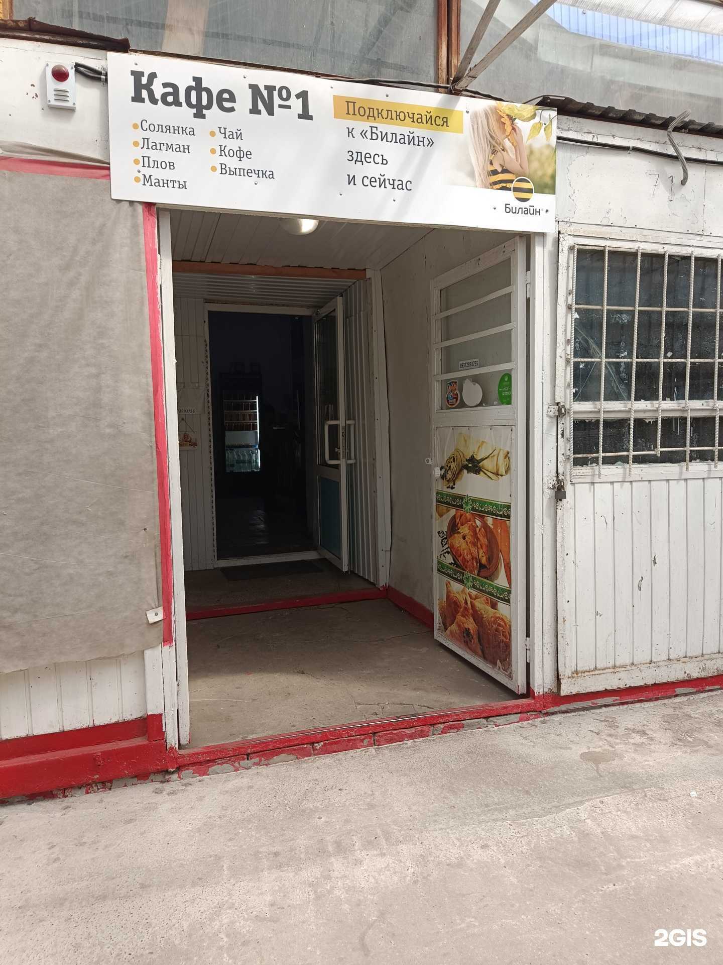 Отзывы на компанию Кафе №1 в Казани c фото