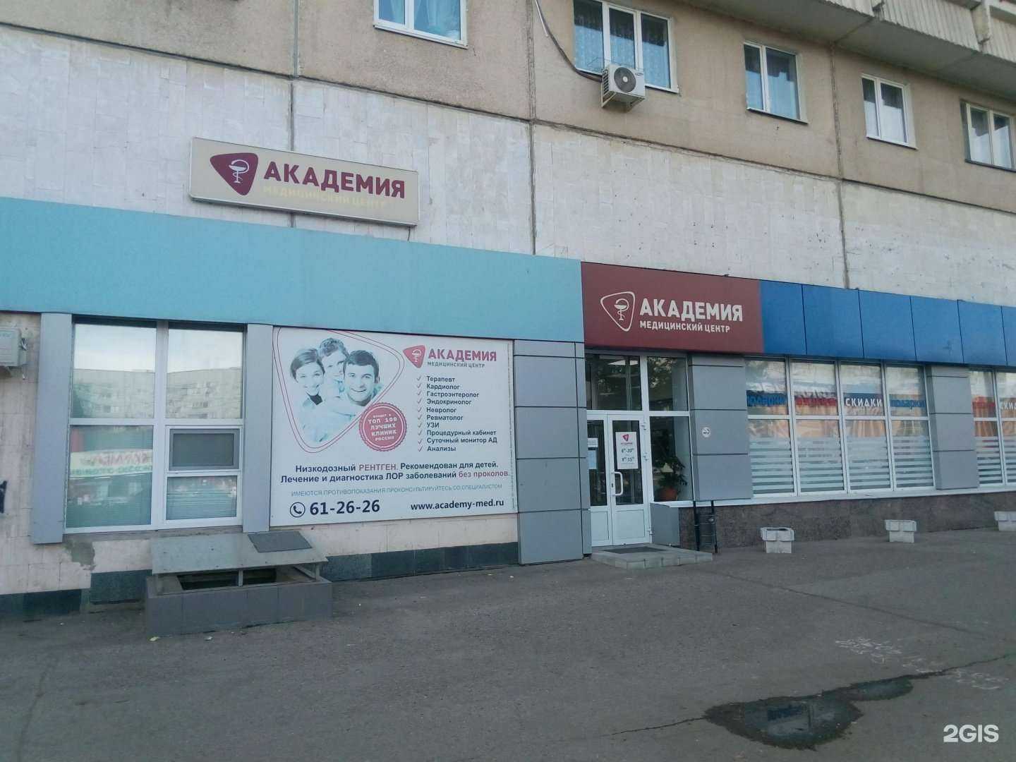 Отзывы на компанию Академия в г. Ульяновск c фото