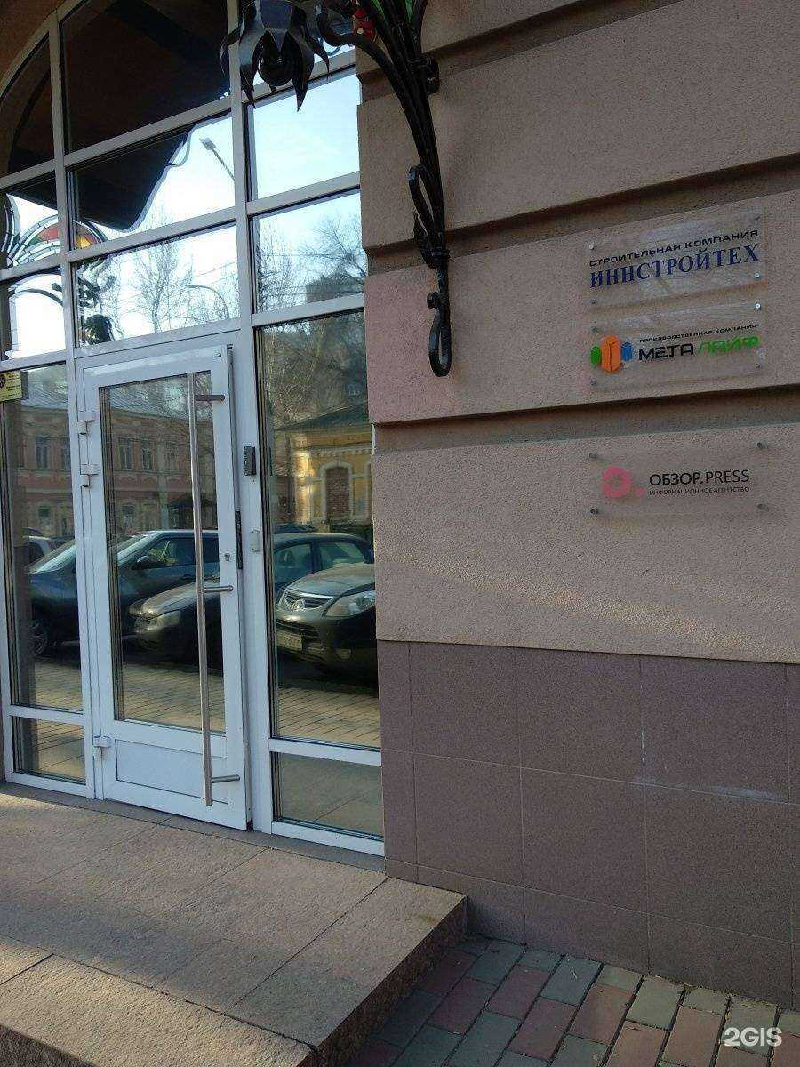 Отзывы на компанию Металайф в г. Саратов c фото