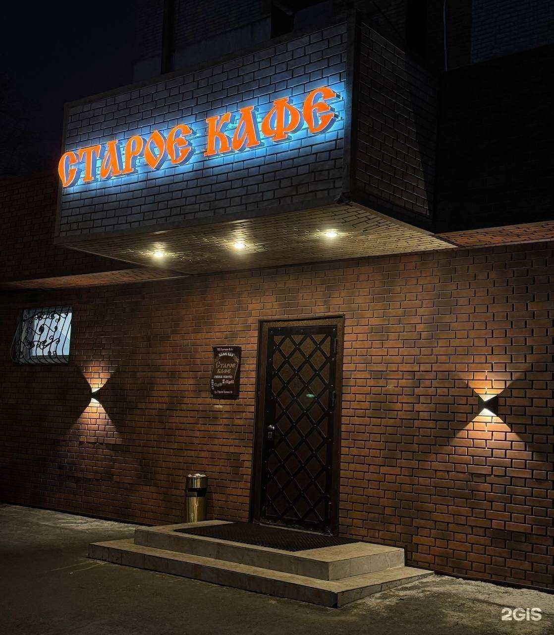Отзывы на компанию Старое кафе в Владивостоке c фото