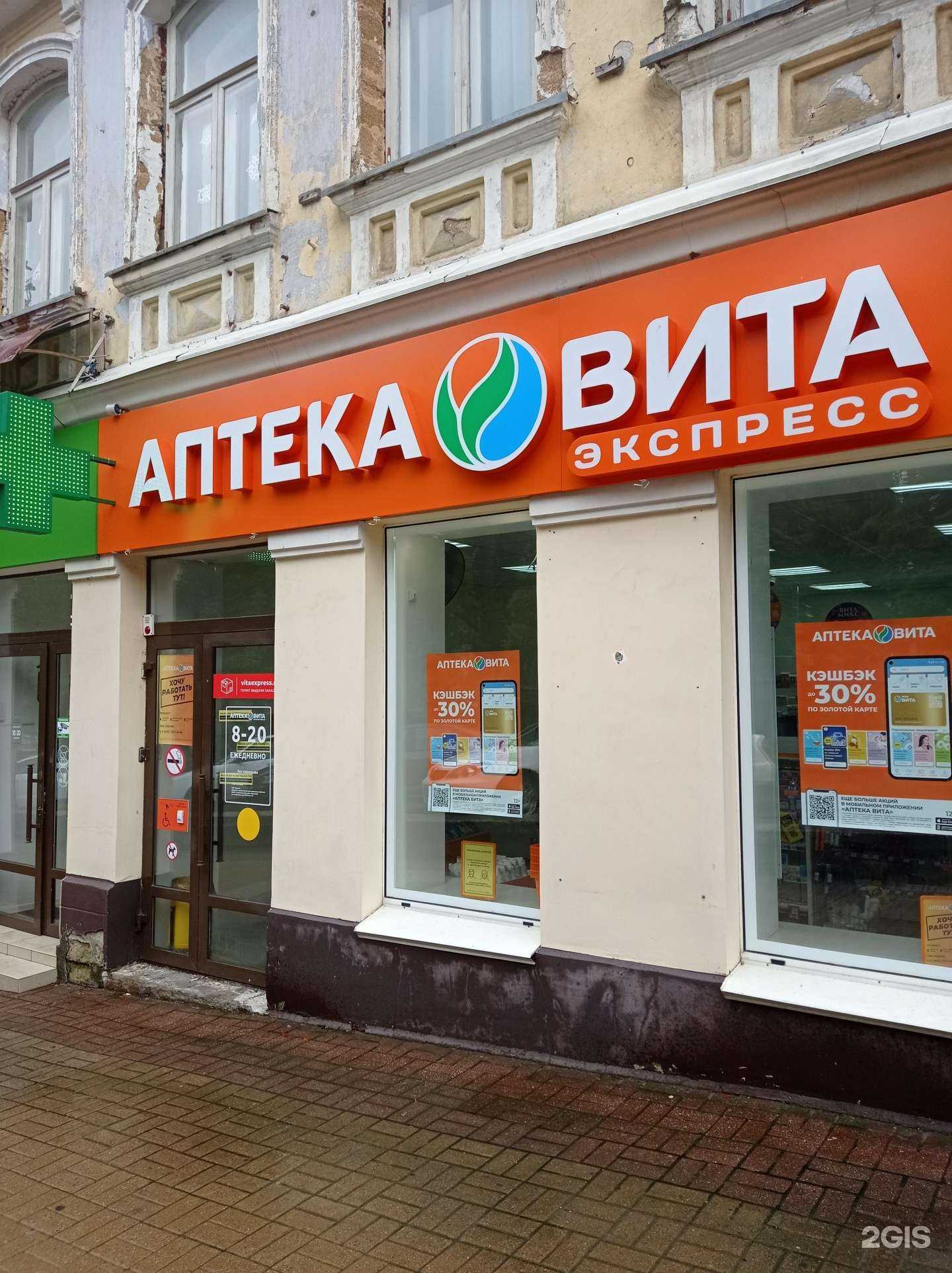 Отзывы на компанию Вита в Ставрополе c фото