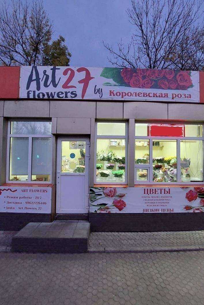 Отзывы на компанию Art flowers в Хабаровске c фото