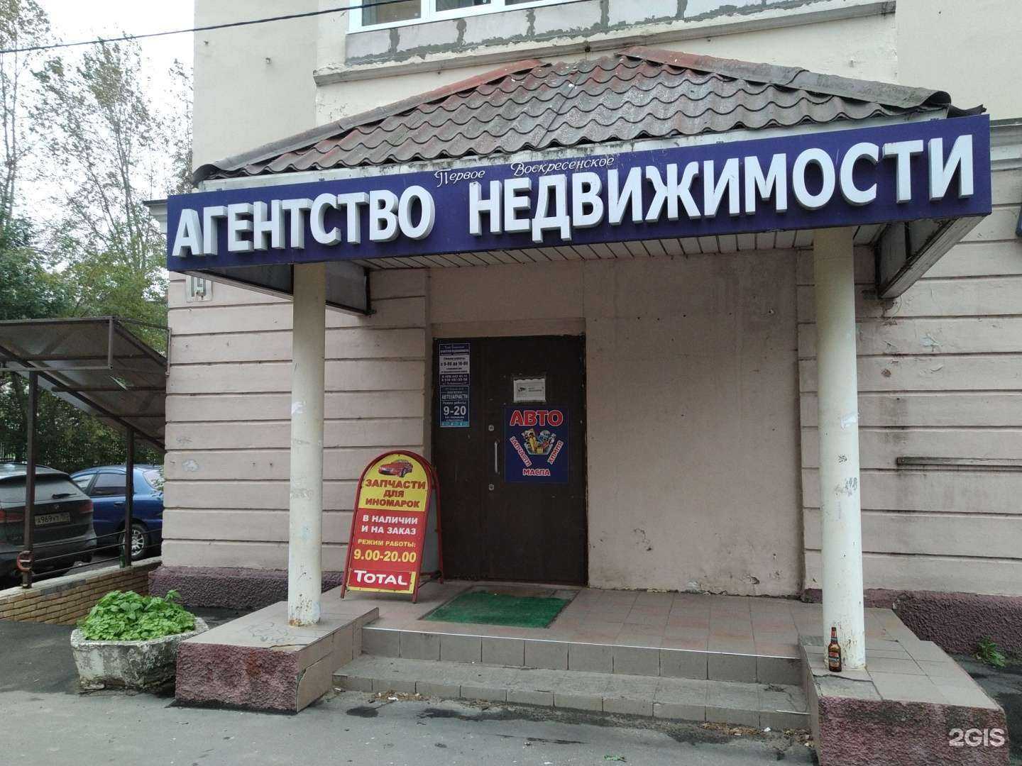 Отзывы на компанию Воскресенское первое в Воскресенске c фото