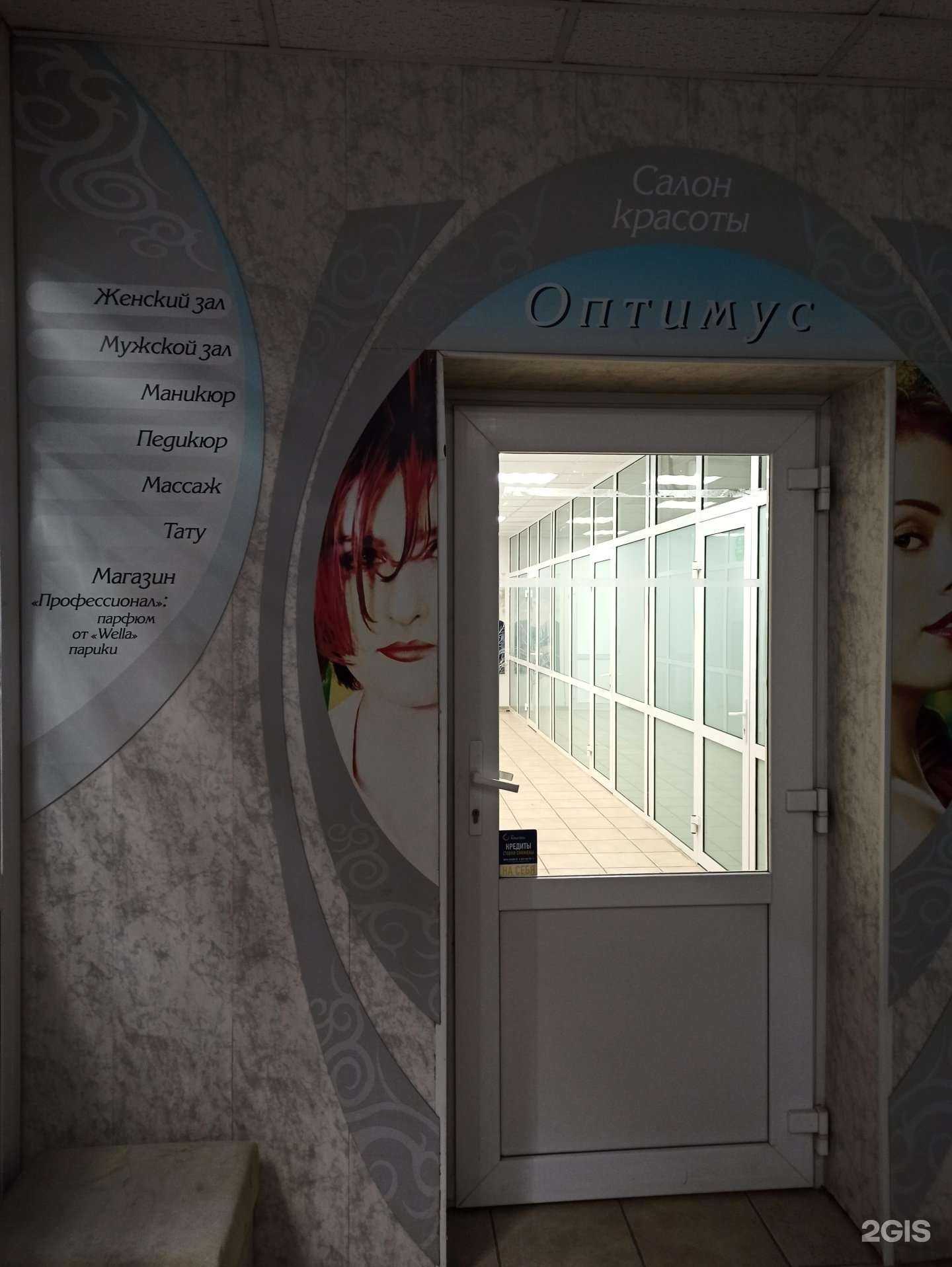 Отзывы на компанию Оптимус в Екатеринбурге c фото