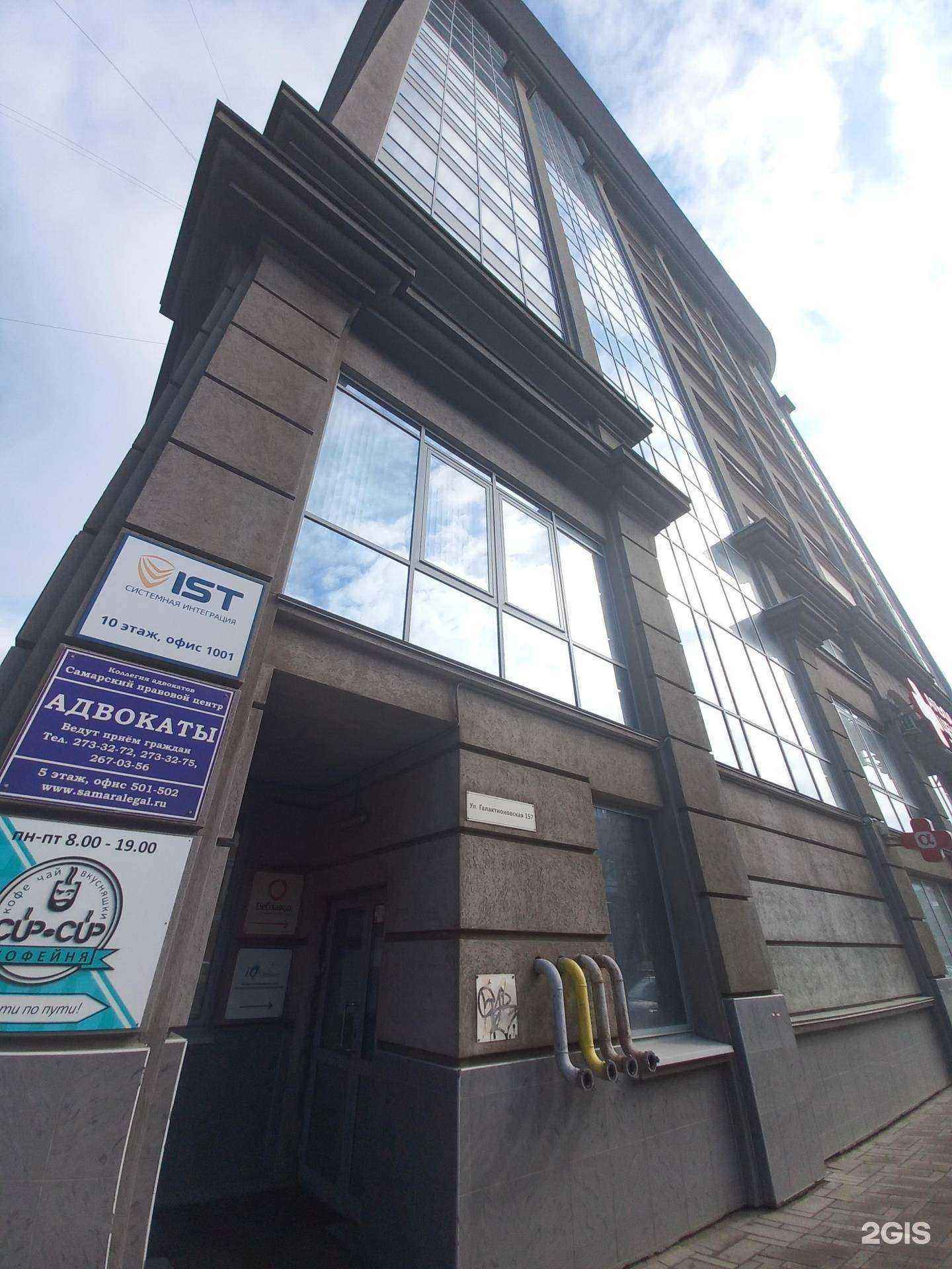 Отзывы на компанию Winnum в Самаре c фото