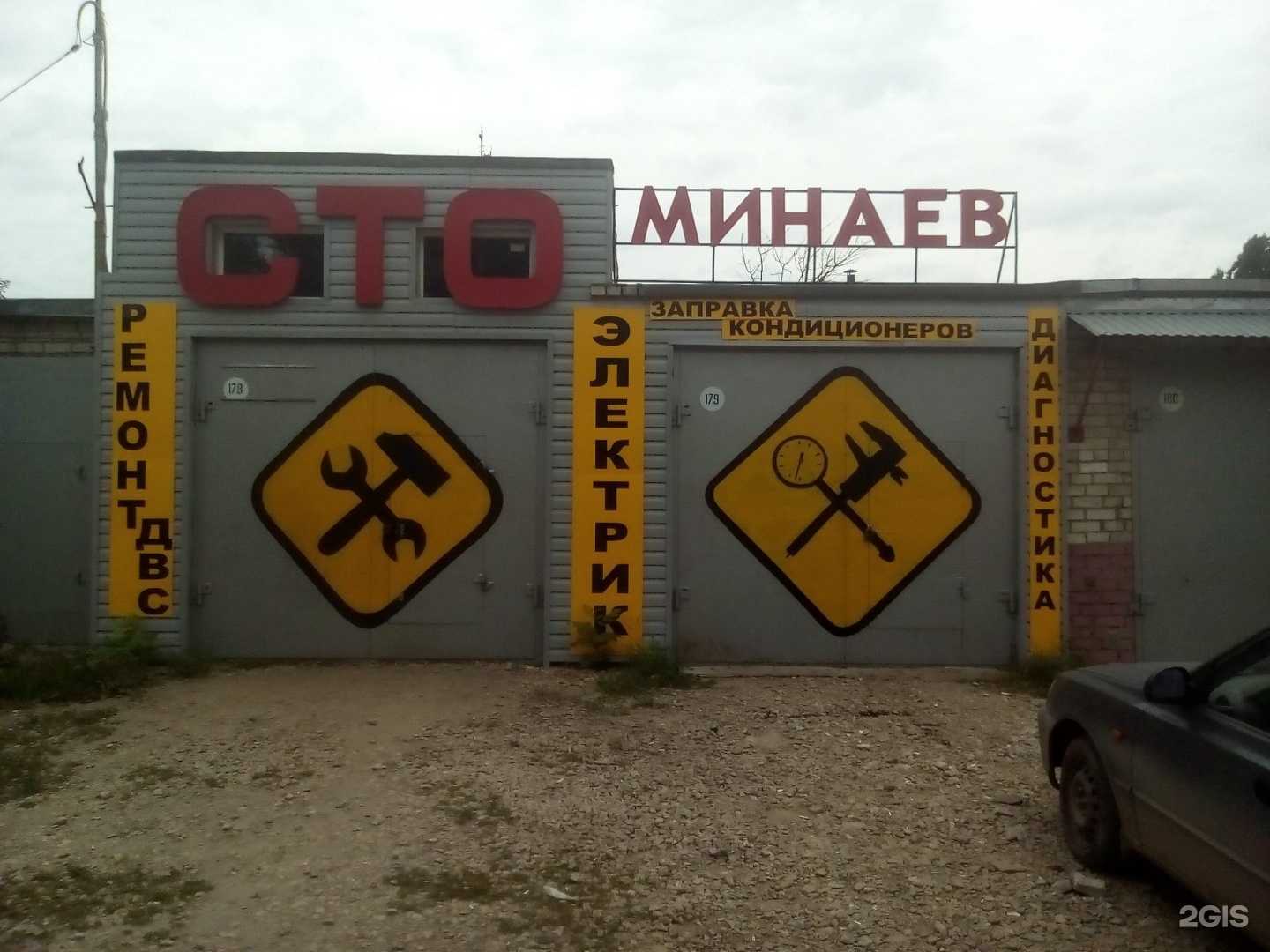 Отзывы на компанию Минаев в г. Саратов c фото