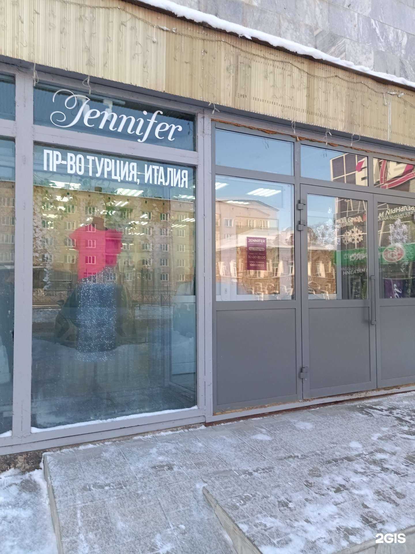 Отзывы на компанию Jennifer в г. Кунгур c фото