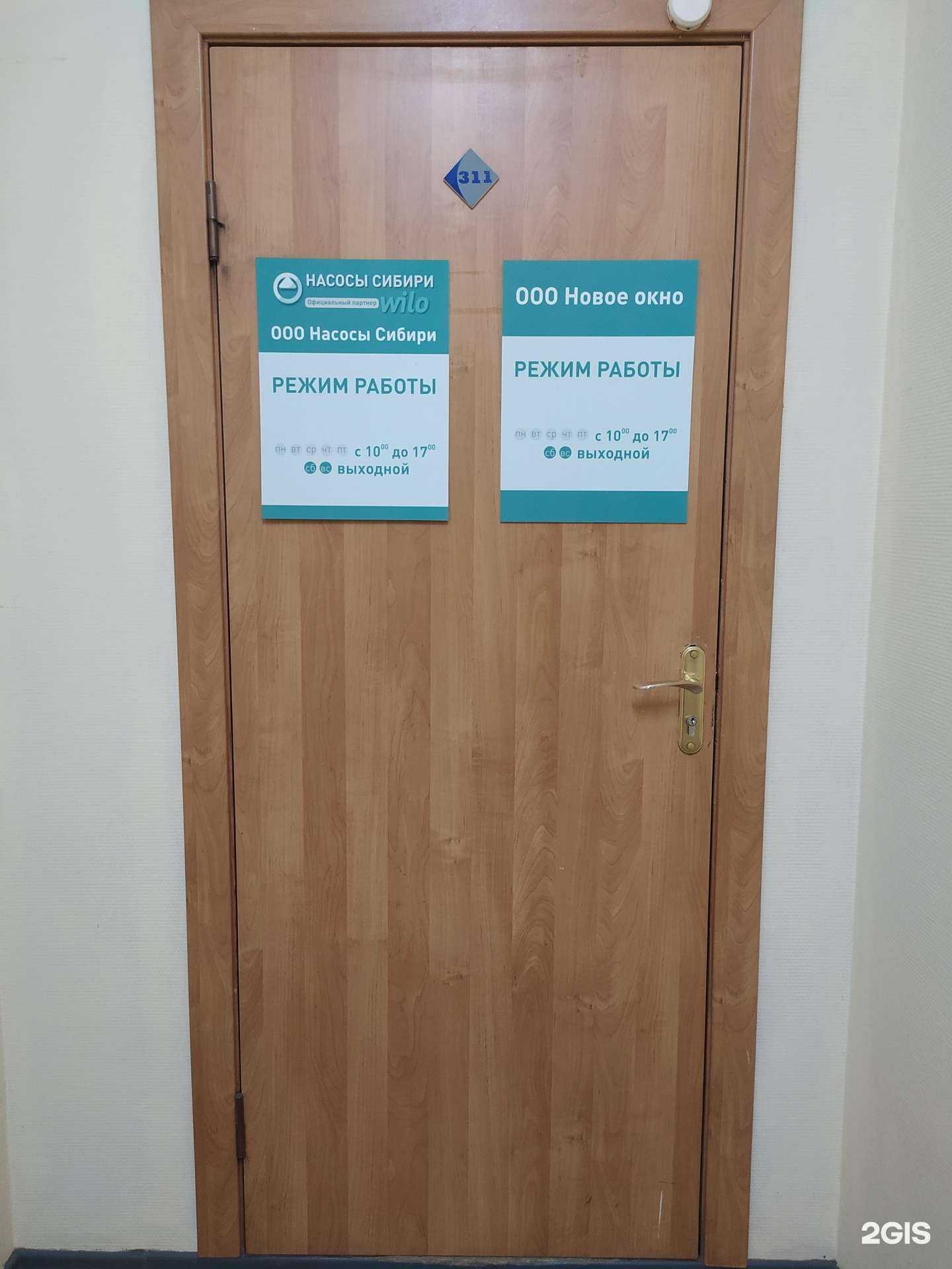 Отзывы на компанию Новое окно в г. Новосибирск c фото