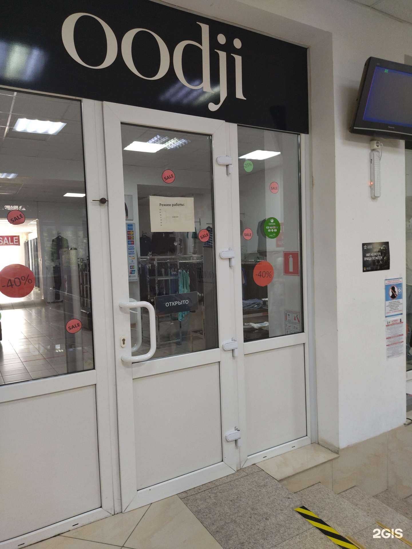 Отзывы на компанию Oodji в Новочеркасске c фото