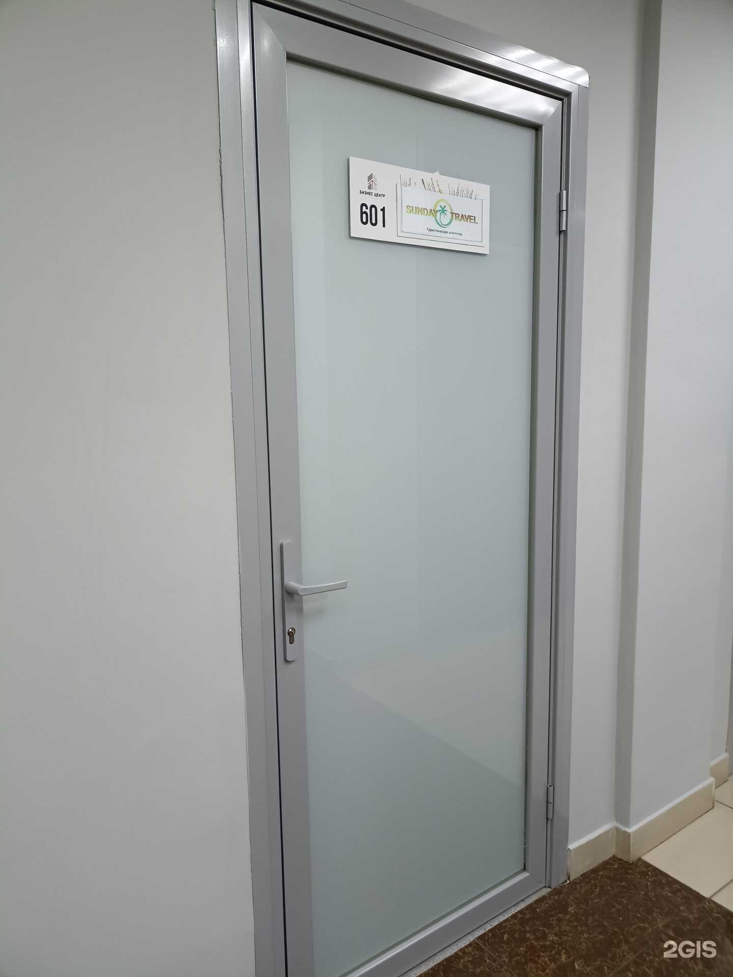 Отзывы на компанию Sunday travel в г. Набережные Челны c фото