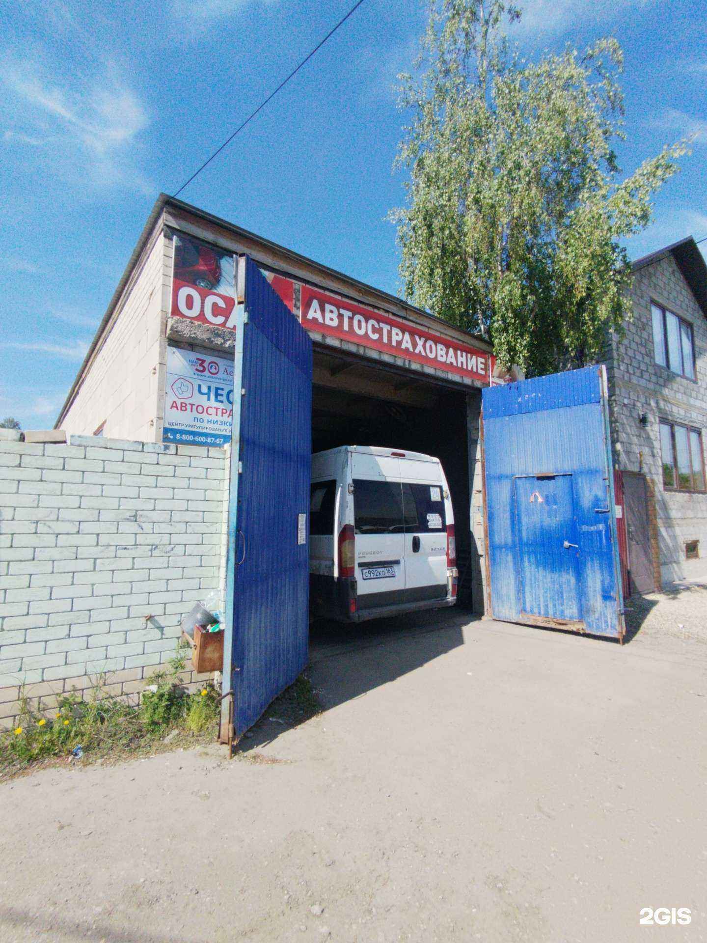 Отзывы на компанию Пункт техосмотра в г. Сызрань c фото