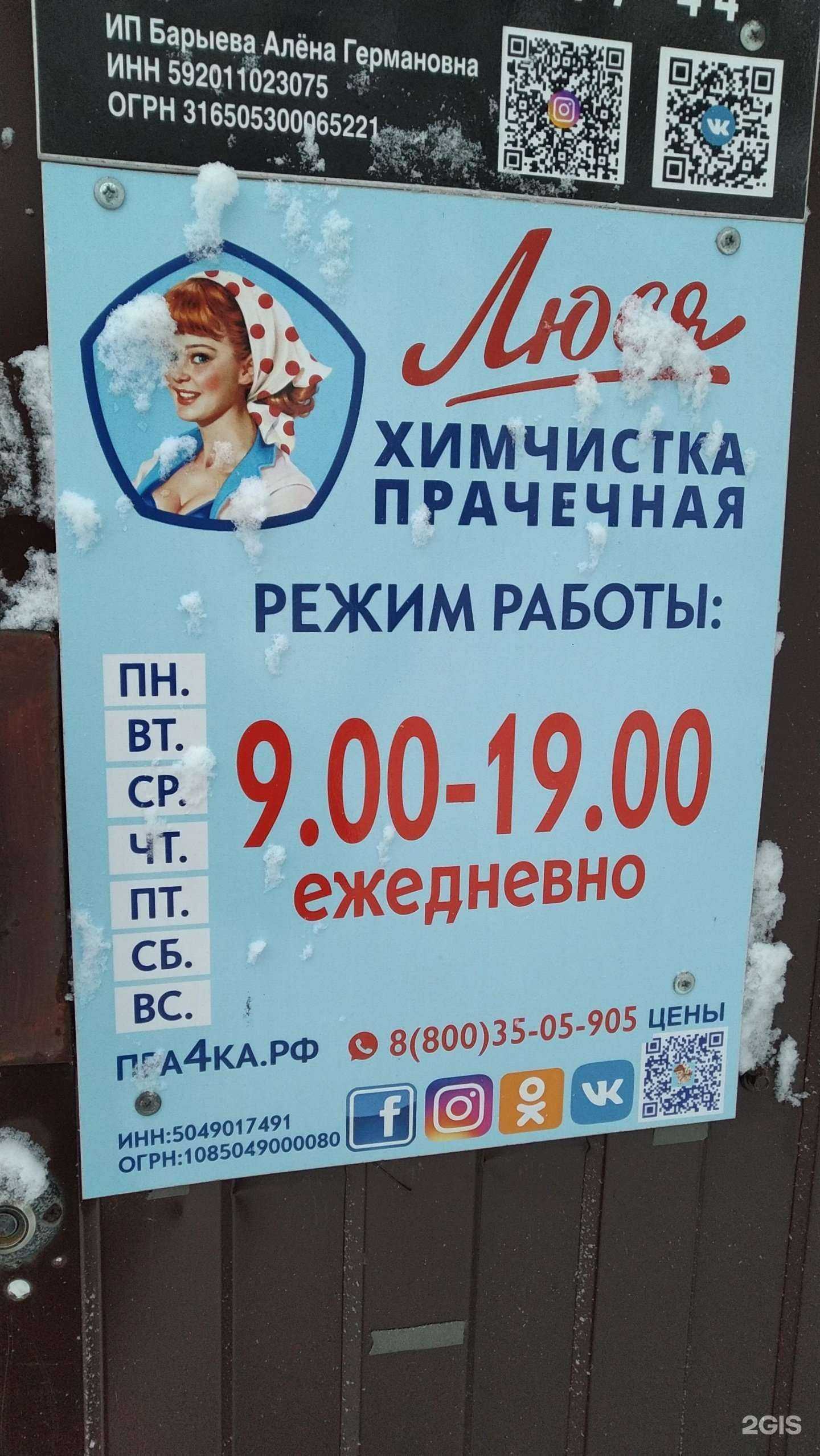 Отзывы на компанию Люся в г. Куровское c фото