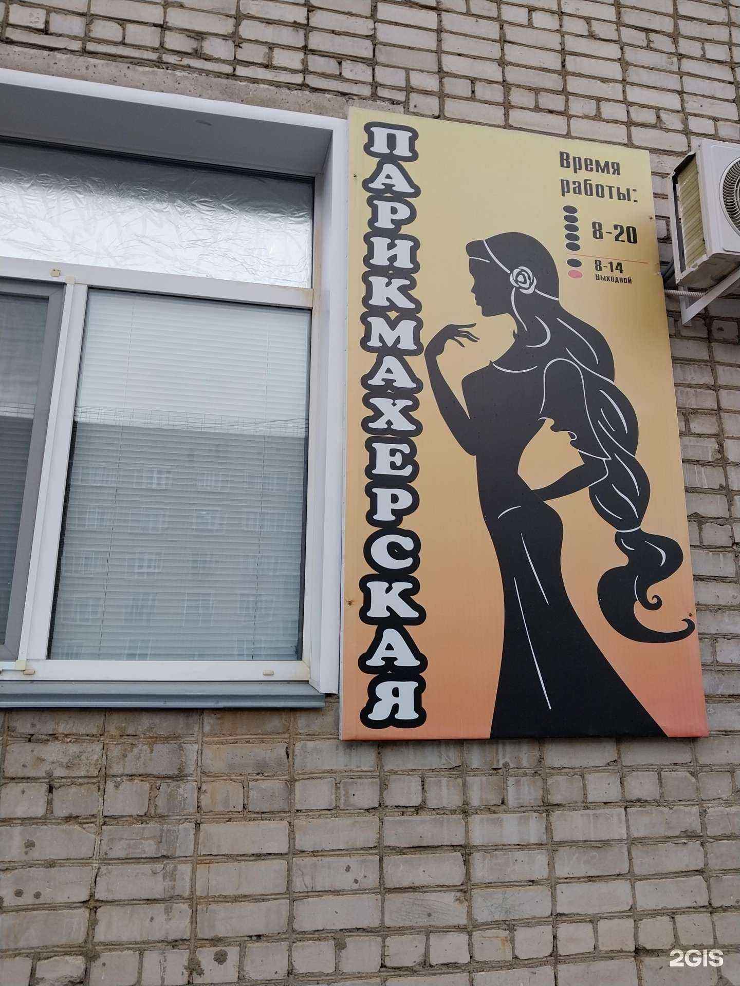 Отзывы на компанию Парикмахерская в Кирове c фото