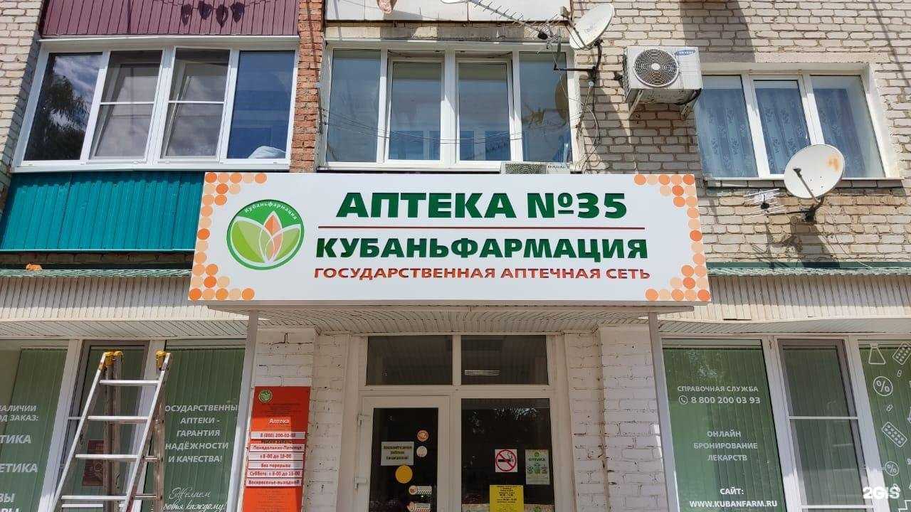 Отзывы на компанию Кубаньфармация в г. Тихорецк c фото