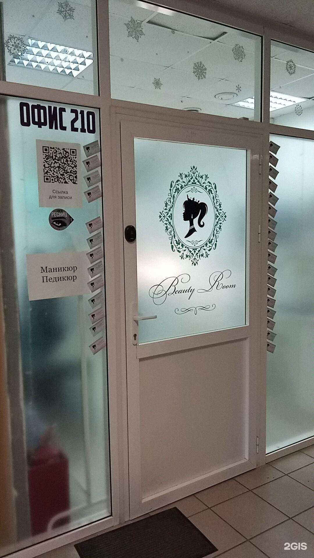 Отзывы на компанию Princess Beauty Room в Ярославле c фото