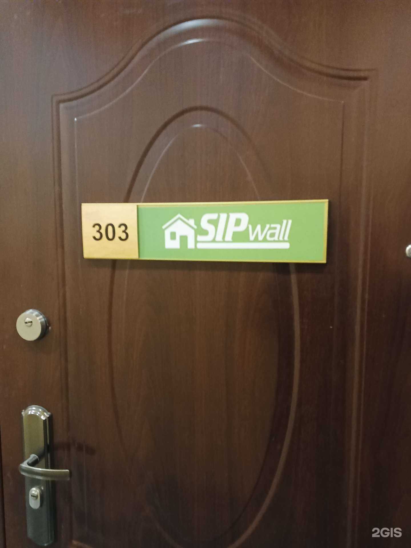 Отзывы на компанию Сипволл в г. Ярославль c фото